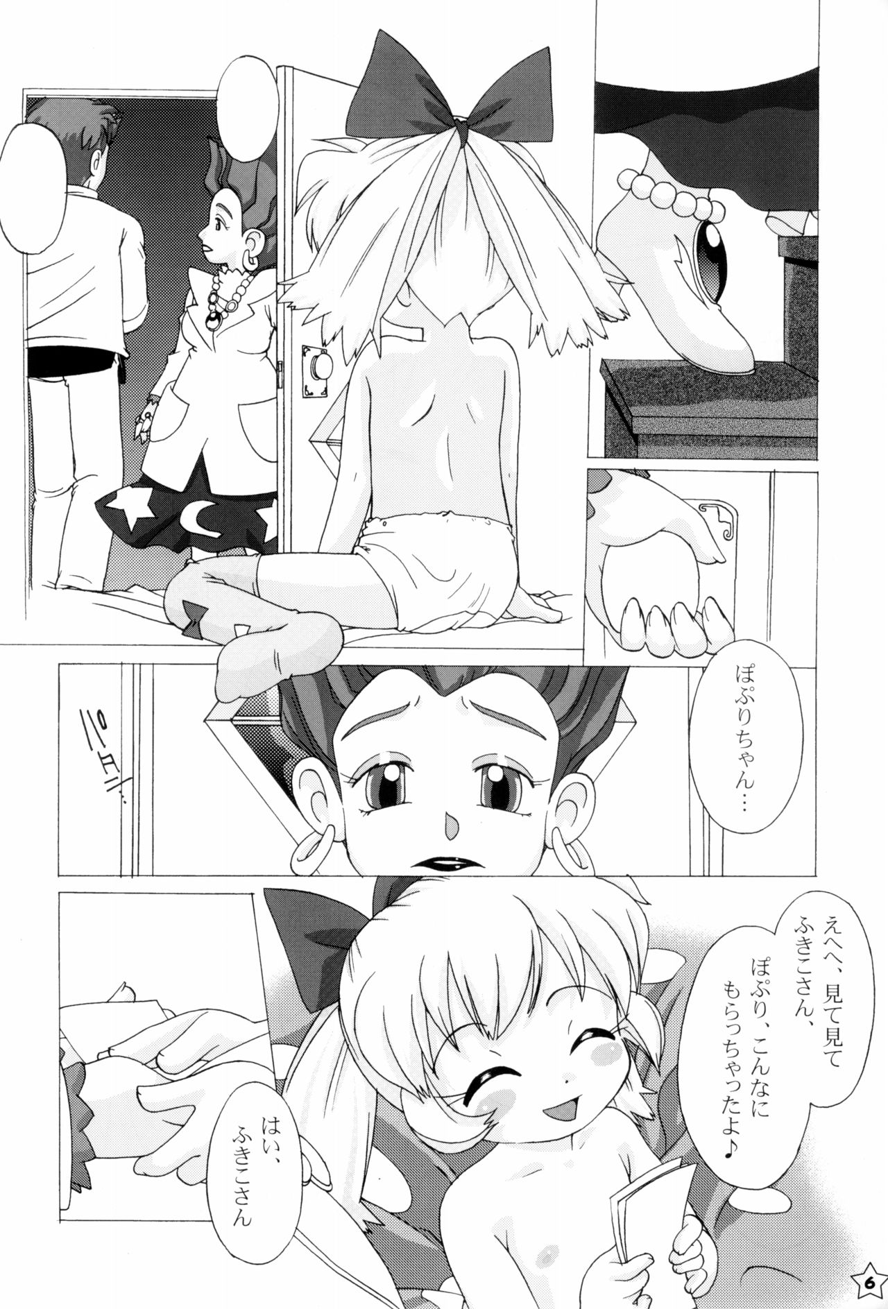(Cレヴォ27) [くれよんあーつ (きくらげ)] Fine/Rain (ふしぎ魔法ファンファンファーマシィー)
