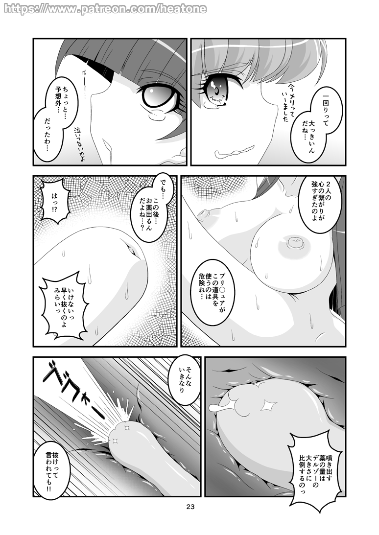【ヒートワン】ほうき【進行中】