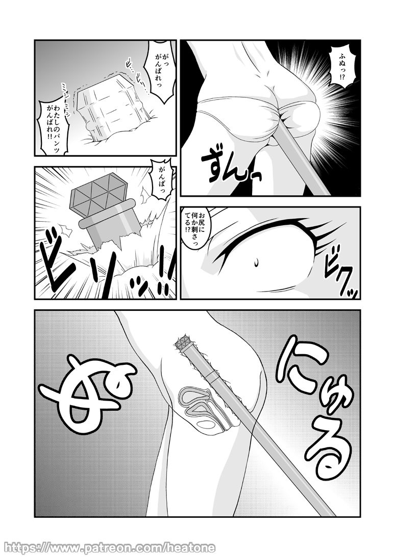 【ヒートワン】ほうき【進行中】