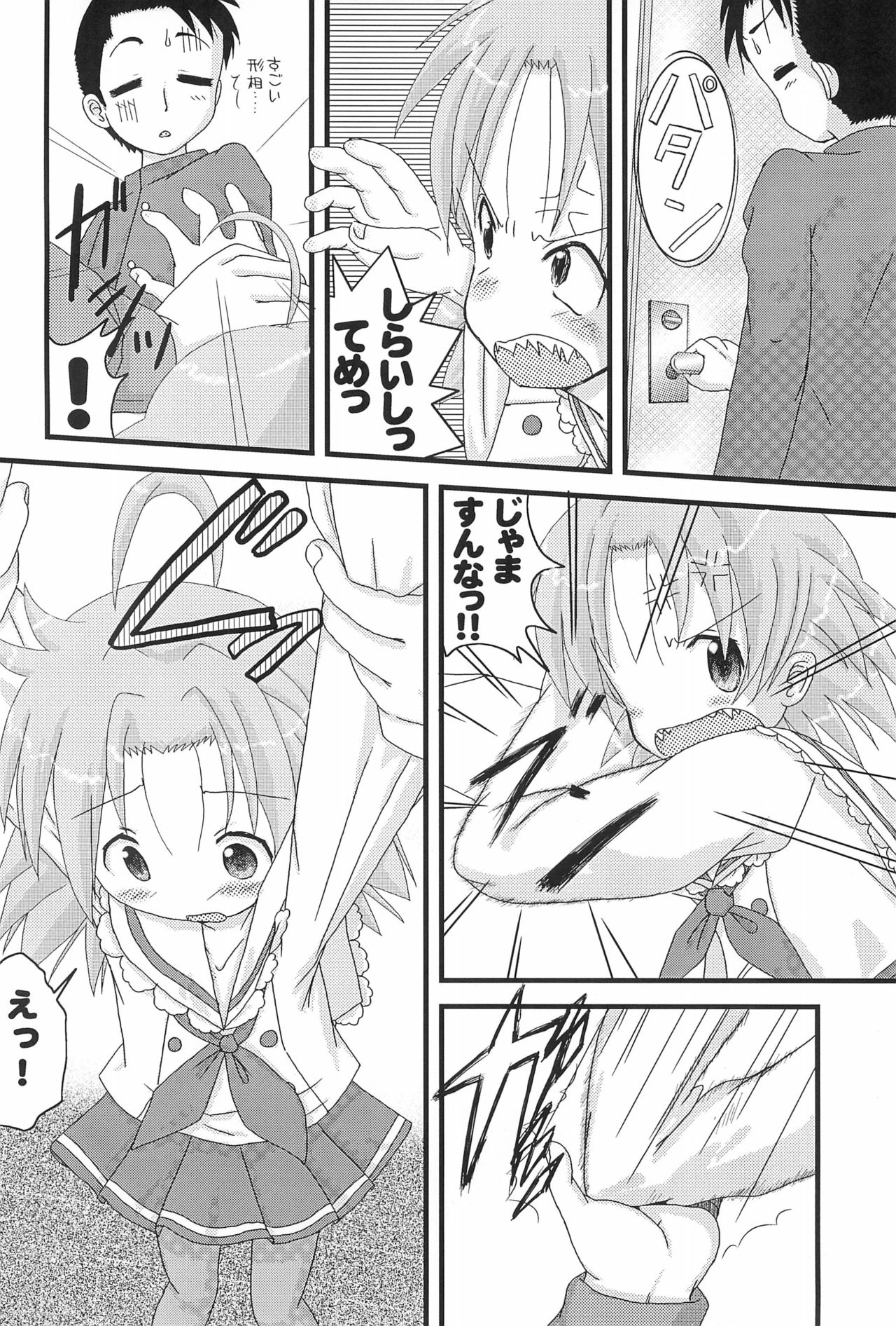 (陵桜祭3) [ずぅこく商会 (天野りぼん)] Mix Ribbon 16 (らき☆すた)