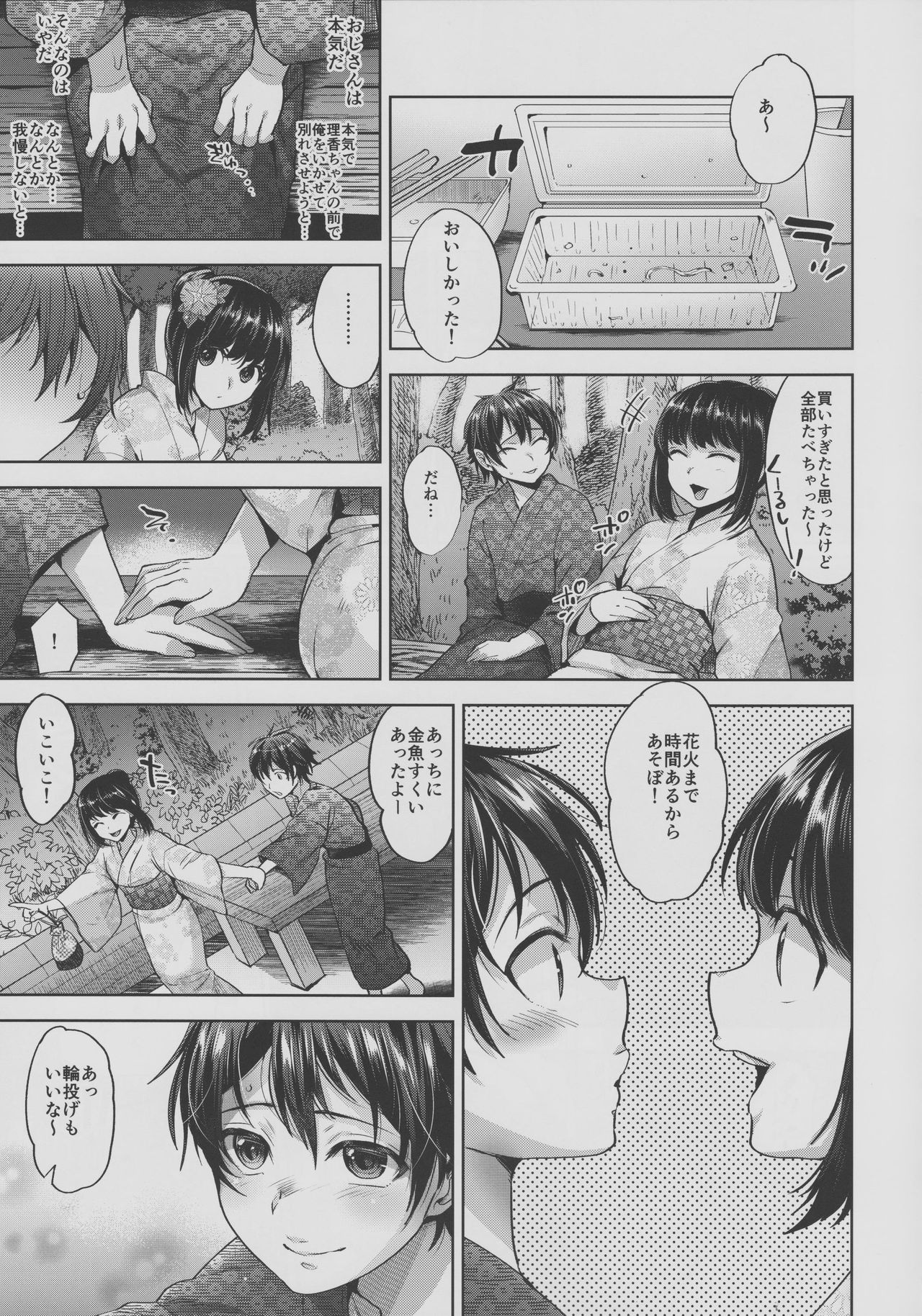 (C94) [関サバト (作)] はなびのよるのひみつ