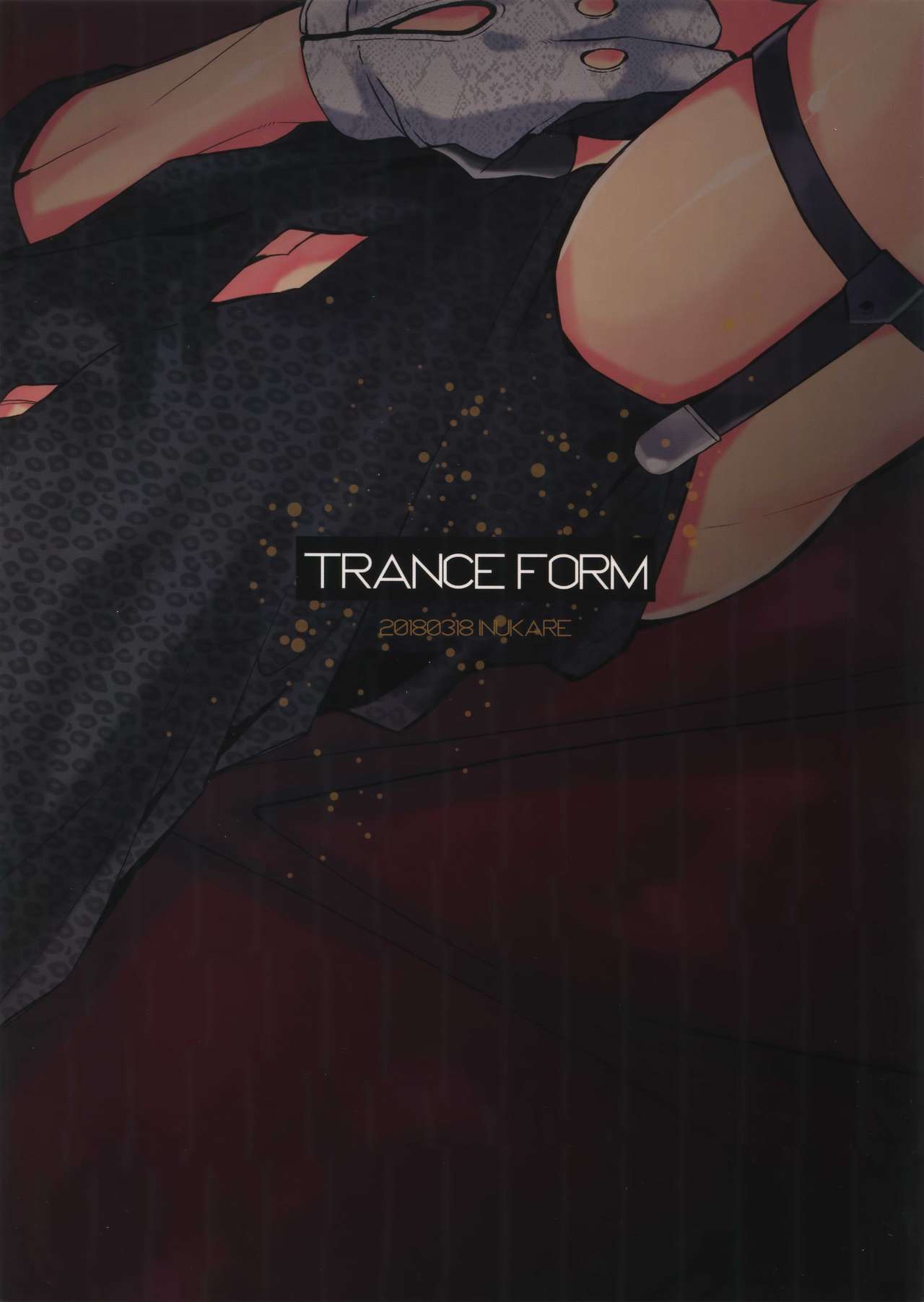 (SUPER27) [犬彼 (犬屋敷)] TRANCE FORM (ファイナルファンタジーXV)