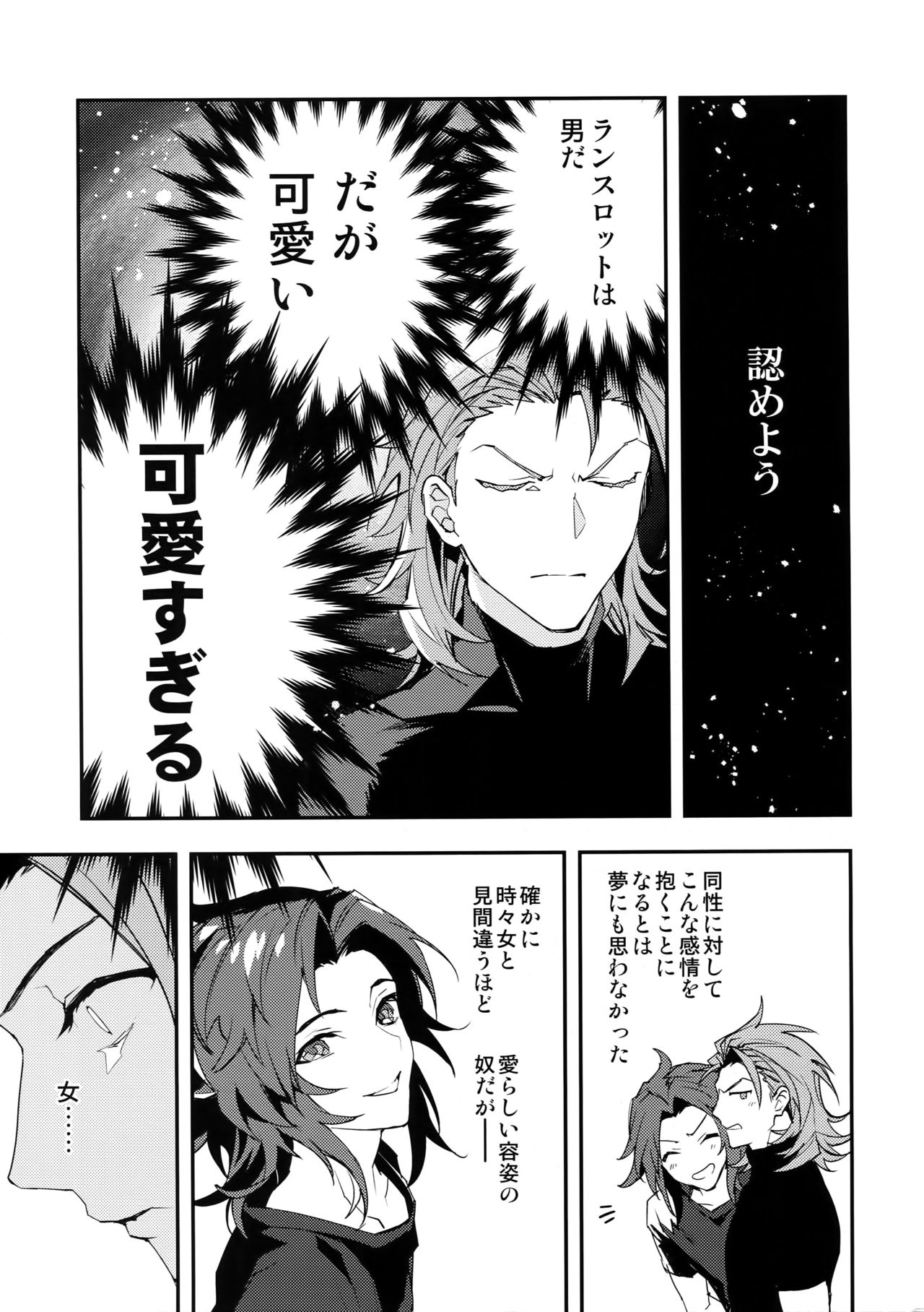 (全空の覇者6) [シルバーライス (酢飯)] 俺の宿命のライバルが可愛すぎて困る (グランブルーファンタジー)