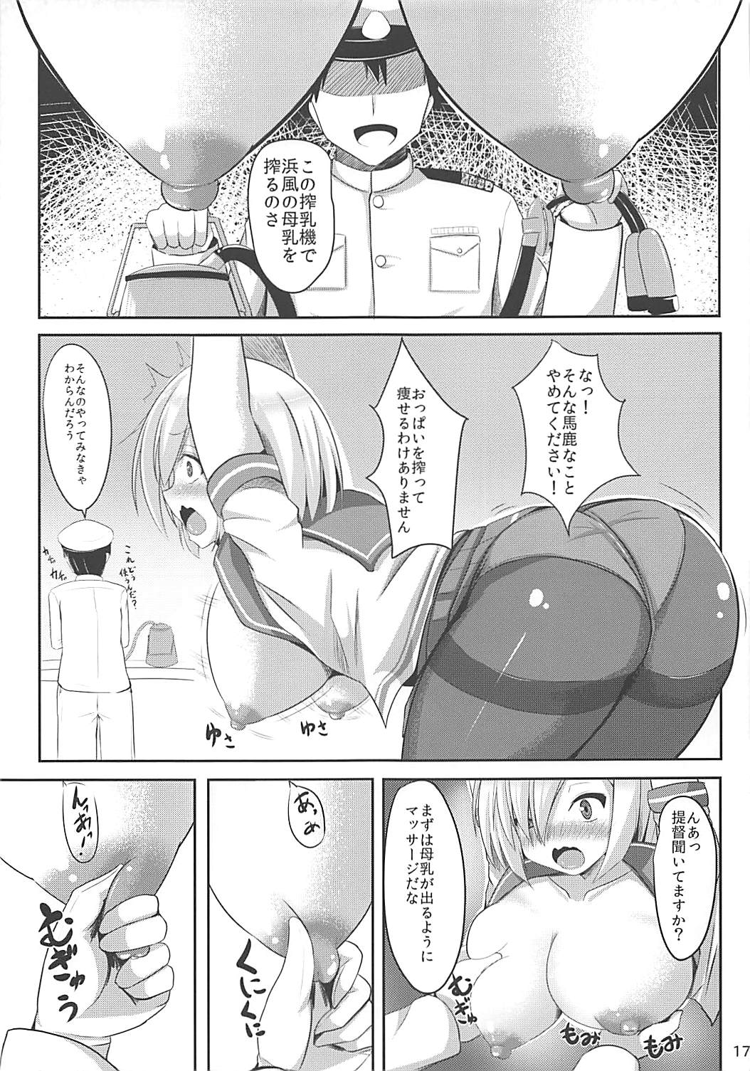 (C90) [岡虎屋 (岡虎)] 提督式ダイエット術 (艦隊これくしょん -艦これ-)