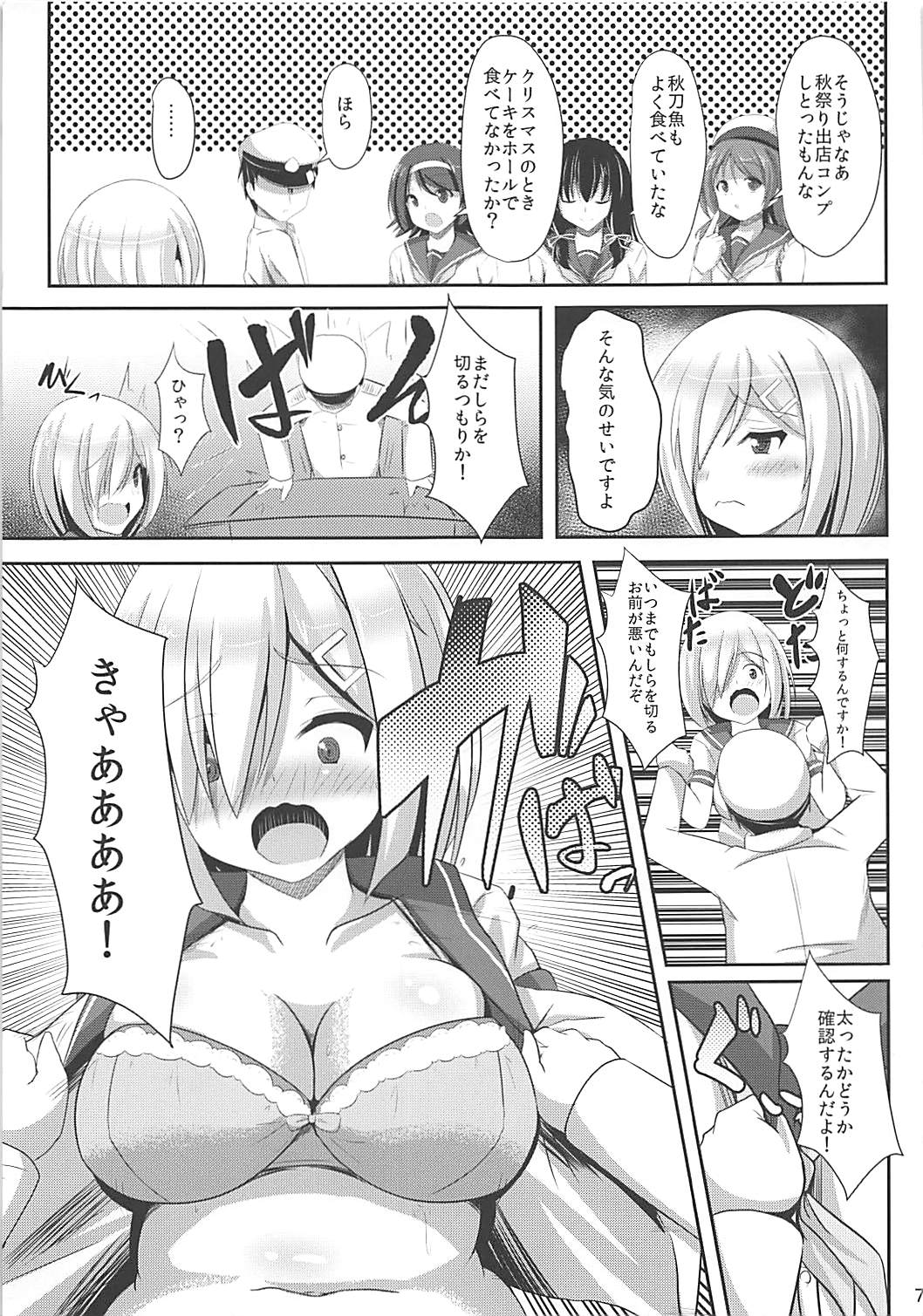 (C90) [岡虎屋 (岡虎)] 提督式ダイエット術 (艦隊これくしょん -艦これ-)