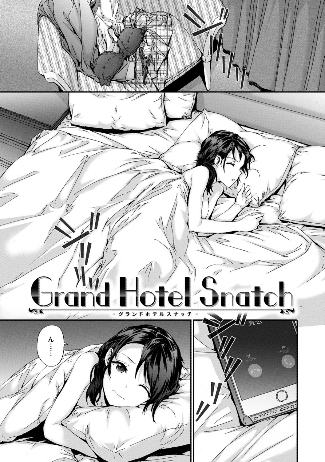 [スミヤ] Grand Hotel Life [DL版]