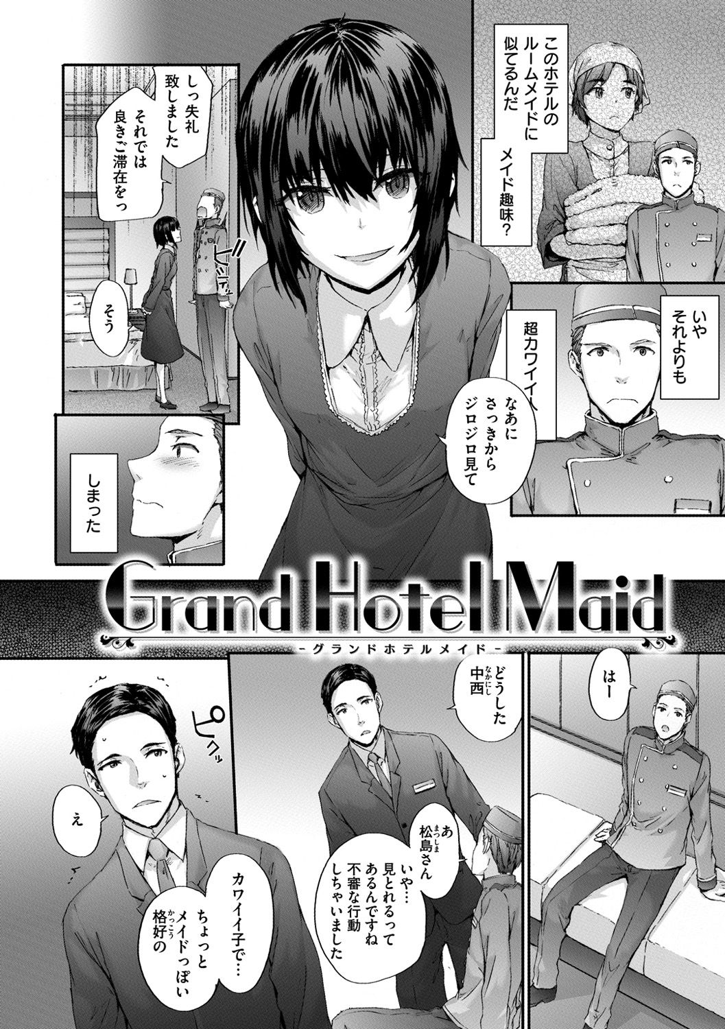 [スミヤ] Grand Hotel Life [DL版]