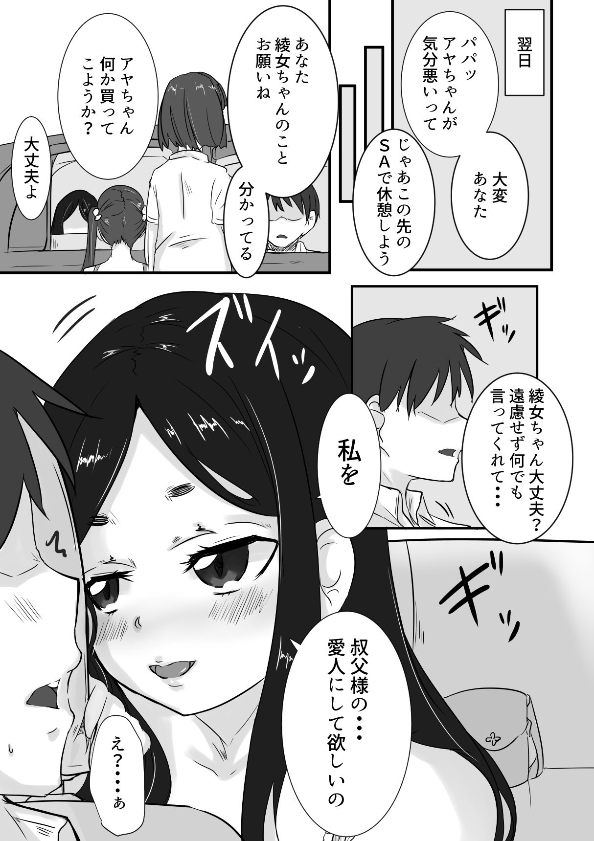 [イマジンフォルム] ひめごと