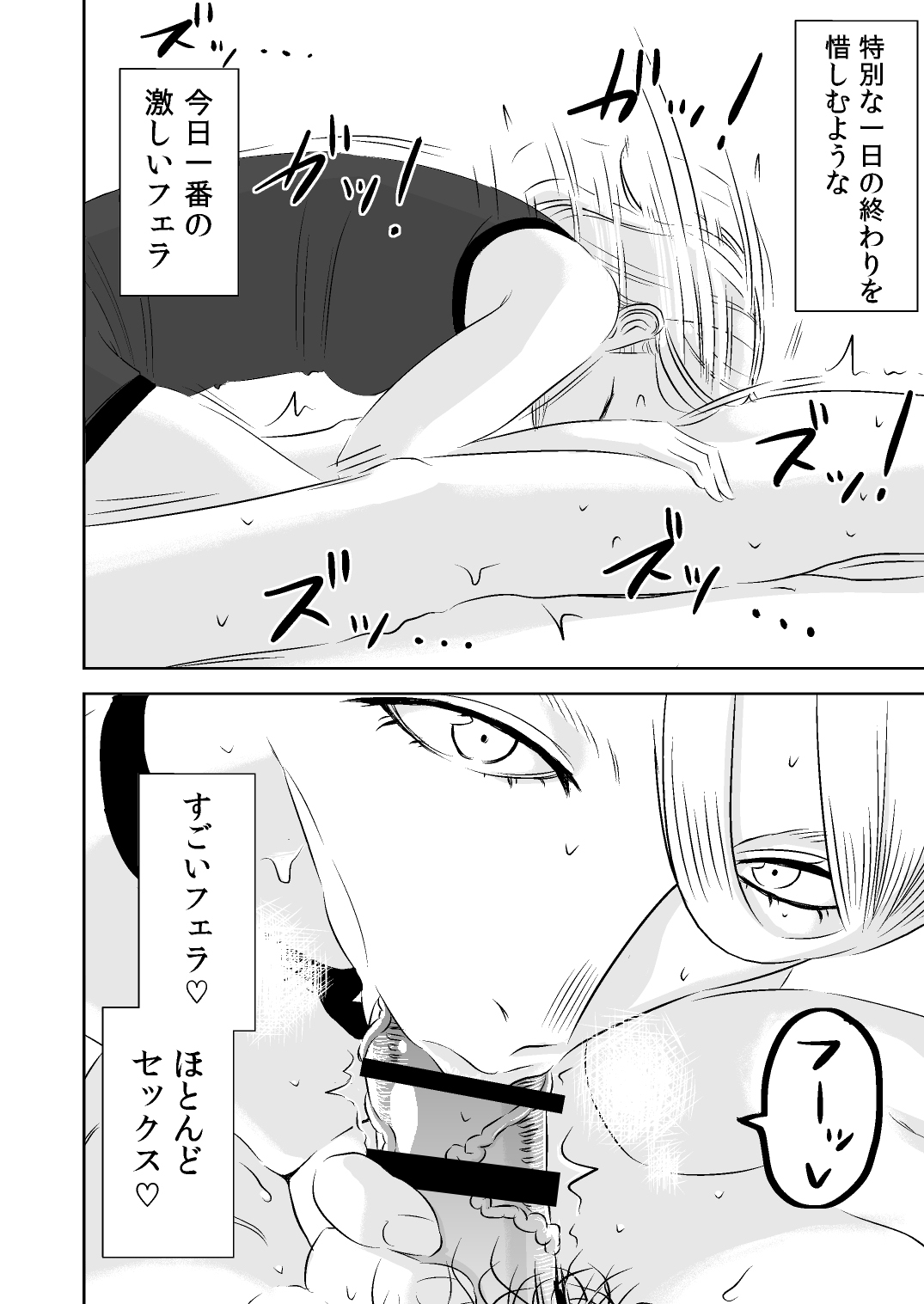 [男の子と女の子 (ササキ サキ)] 憧れの先輩に ～ひみつの浮気フェラチオ!～