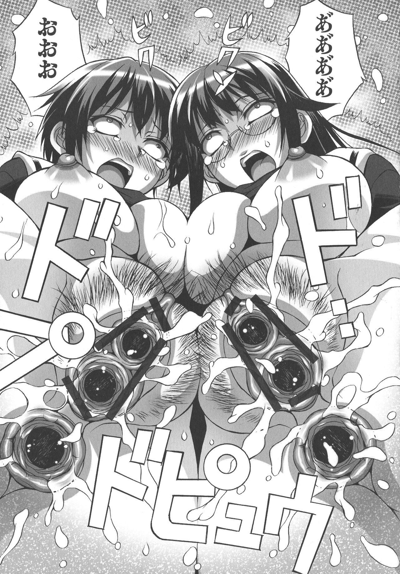 [妻籠いずも] 放課後☆肉便器クラブ