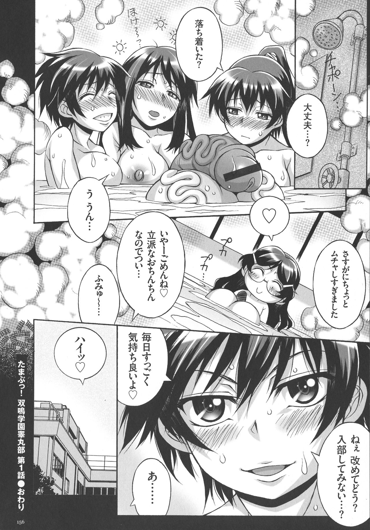 [妻籠いずも] 放課後☆肉便器クラブ