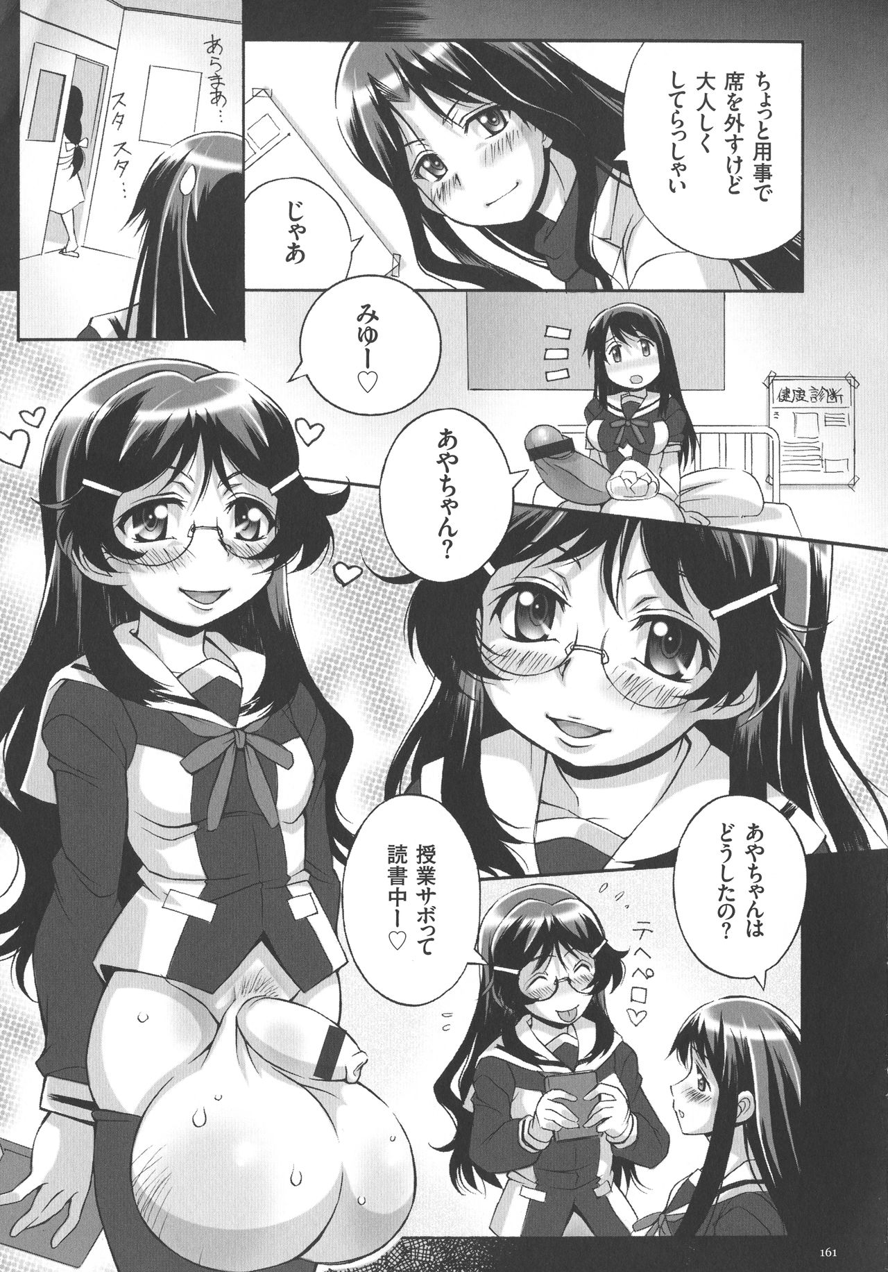 [妻籠いずも] 放課後☆肉便器クラブ