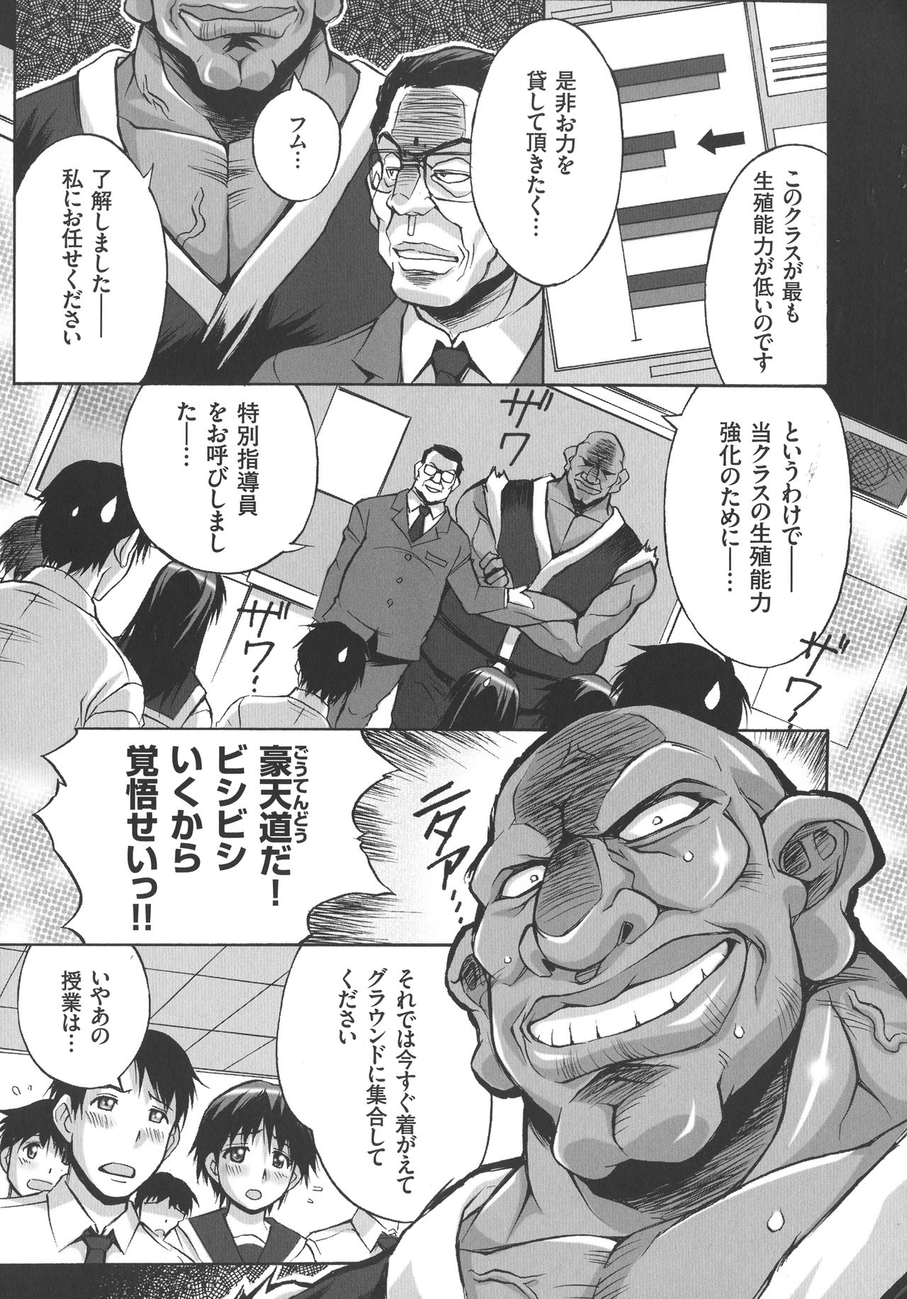 [妻籠いずも] 放課後☆肉便器クラブ