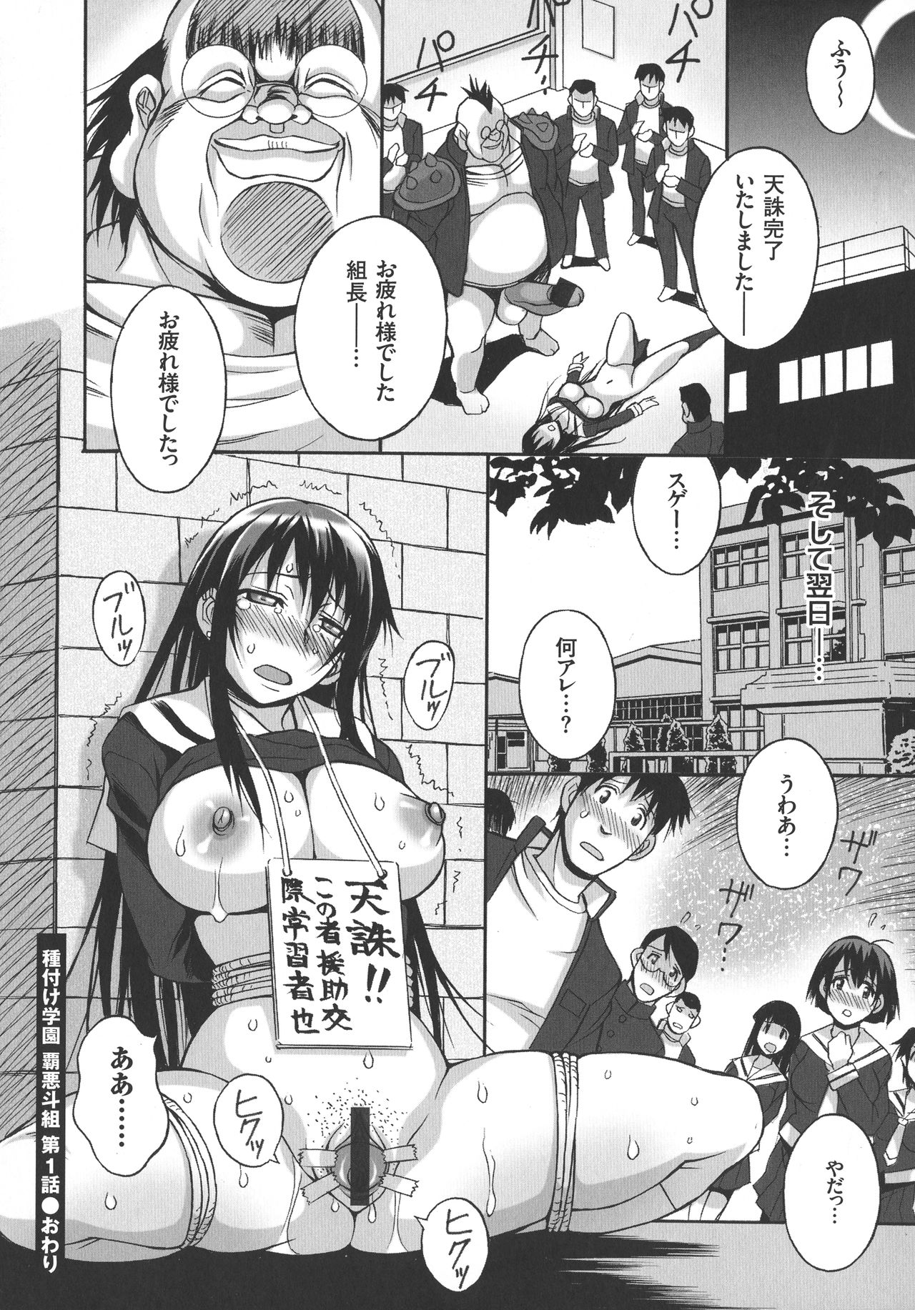 [妻籠いずも] 放課後☆肉便器クラブ