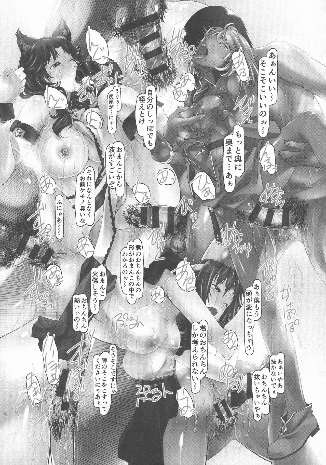 [紫月秋夜] 女畜の宴