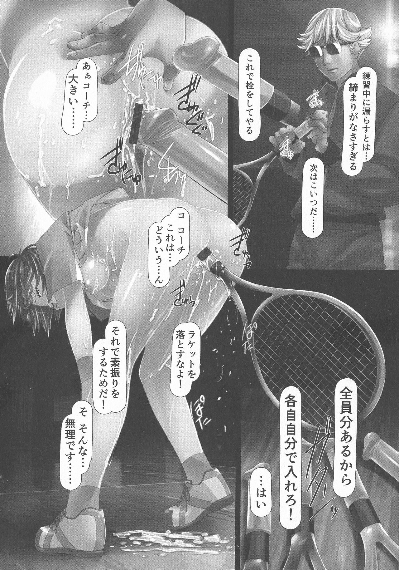 [紫月秋夜] 女畜の宴