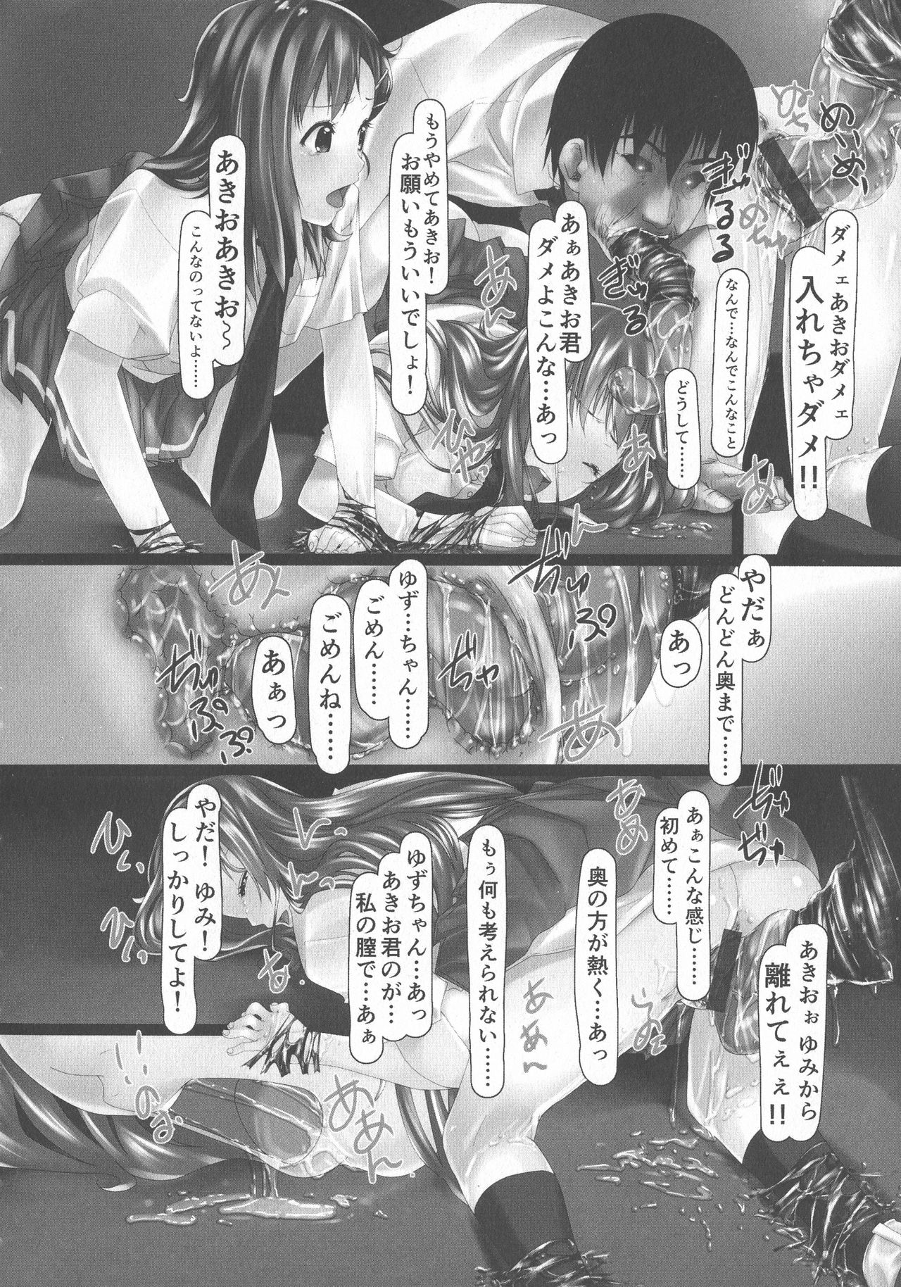[紫月秋夜] 女畜の宴