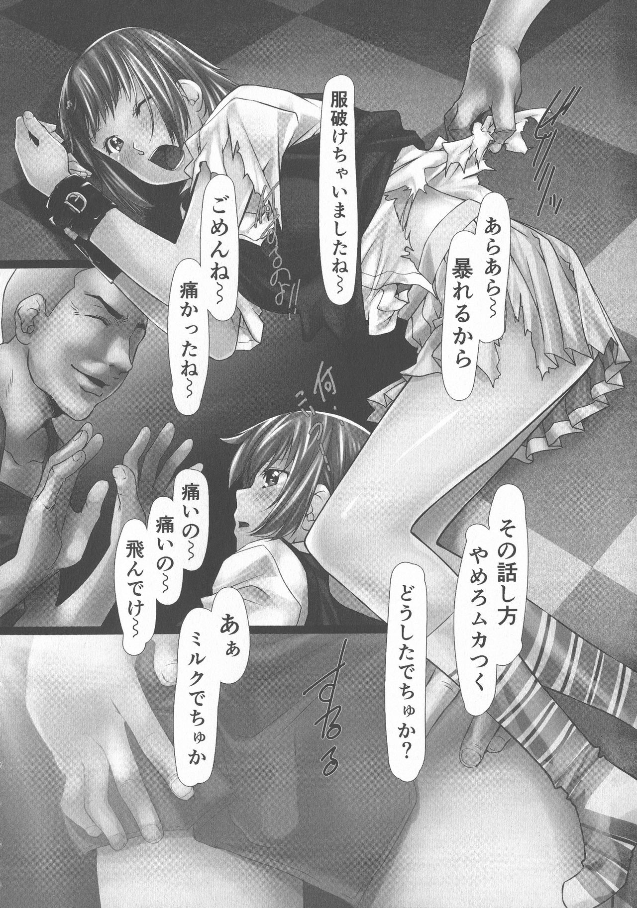[紫月秋夜] 女畜の宴