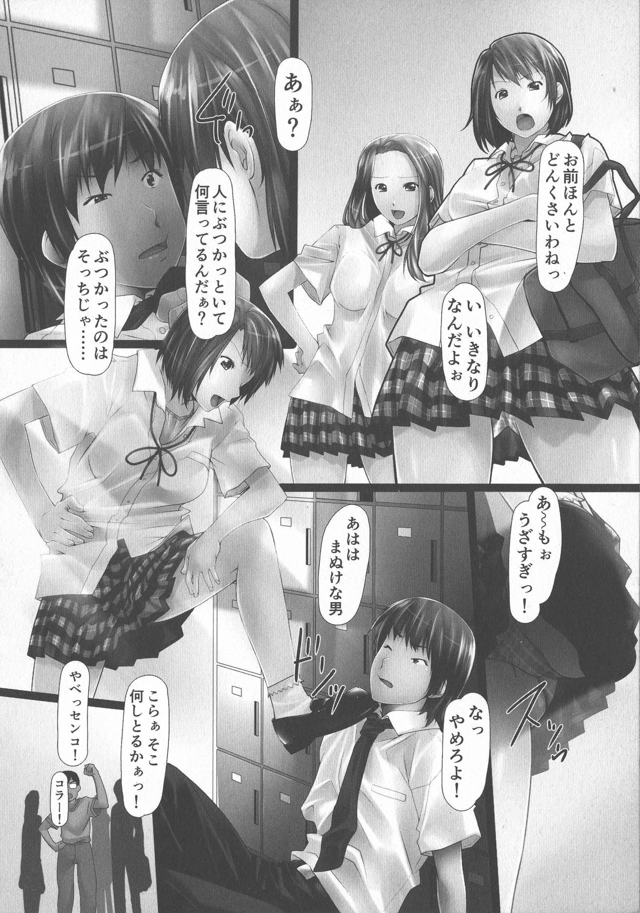[紫月秋夜] 女畜の宴