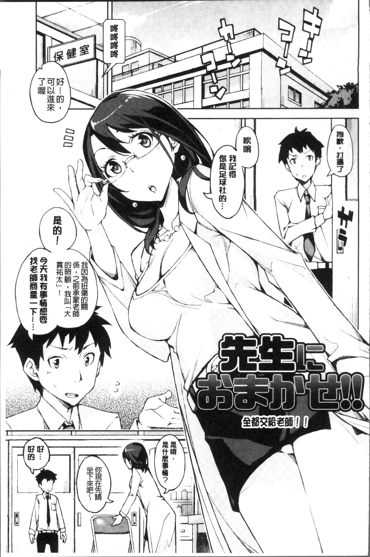 [稲戸せれれ] コイワズライ [中国翻訳]