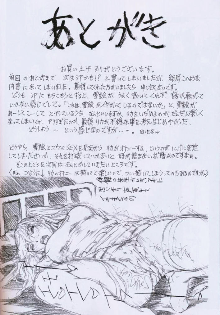 [すべすべ1kg (成田香車)] 9時から5時までの恋人 第11話