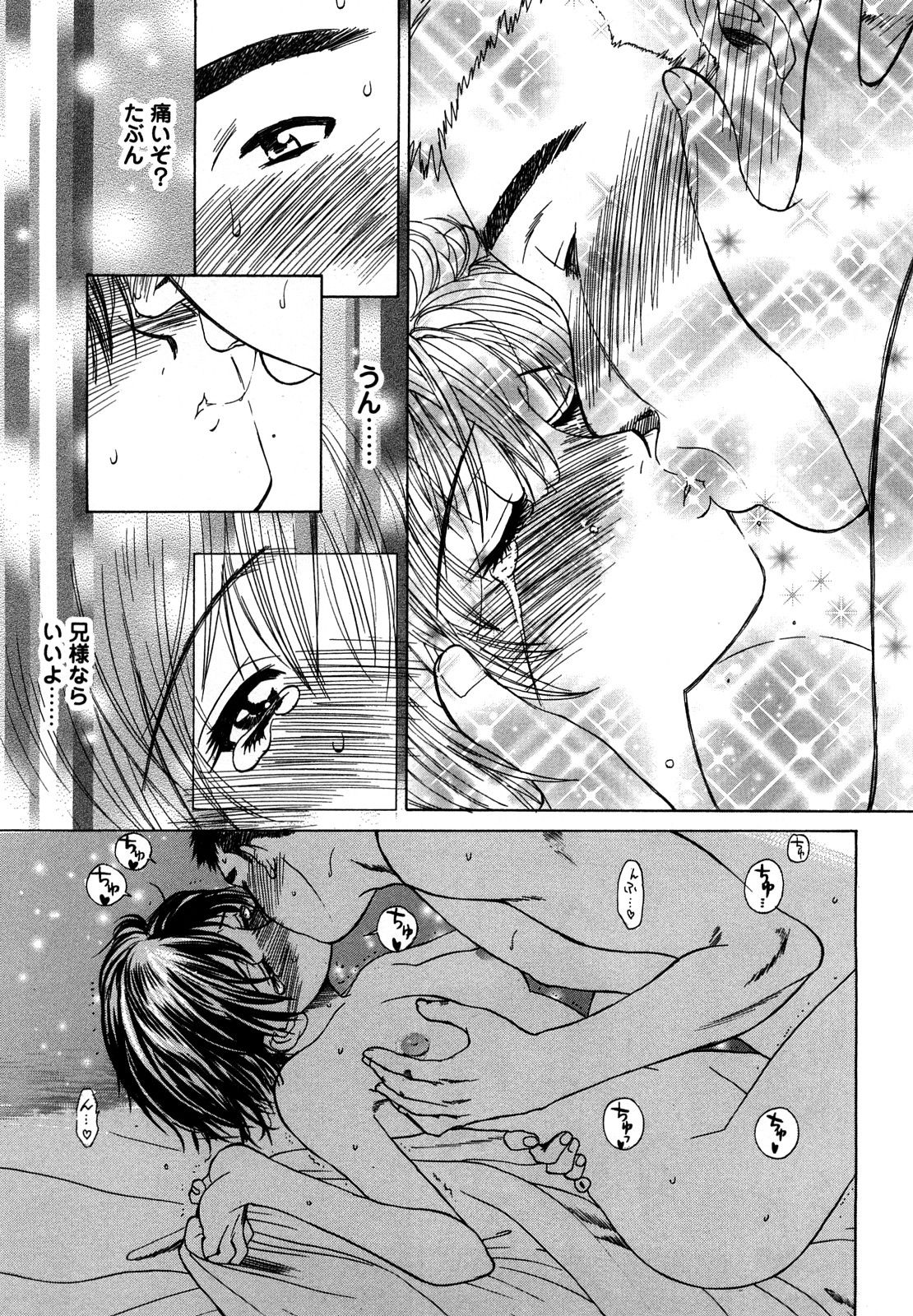 [みやびつづる] 肉嫁 ～高柳家の人々～ [無修正]