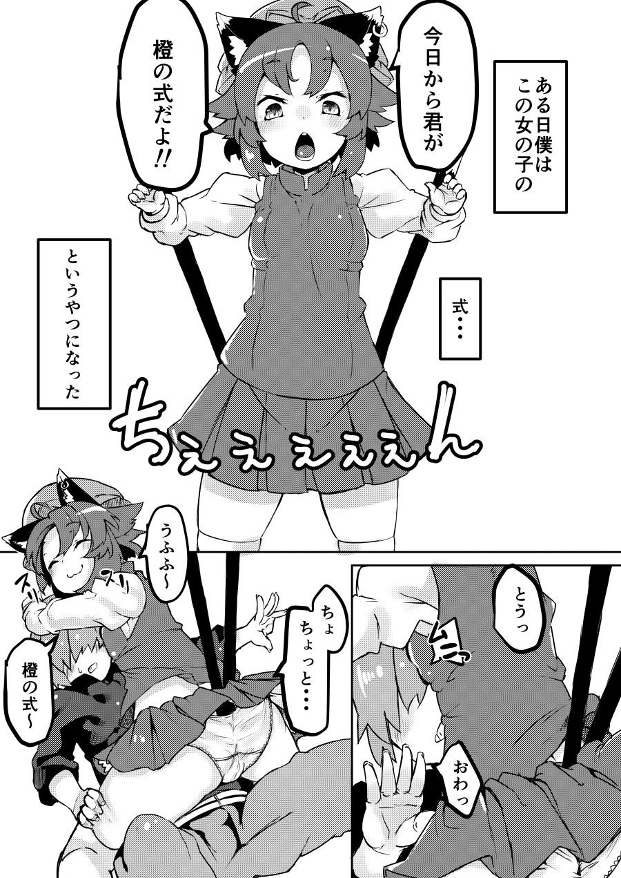 [黒猫書庫 (めくり)] 小さなママは好きですか? 2 (東方Project) [DL版]