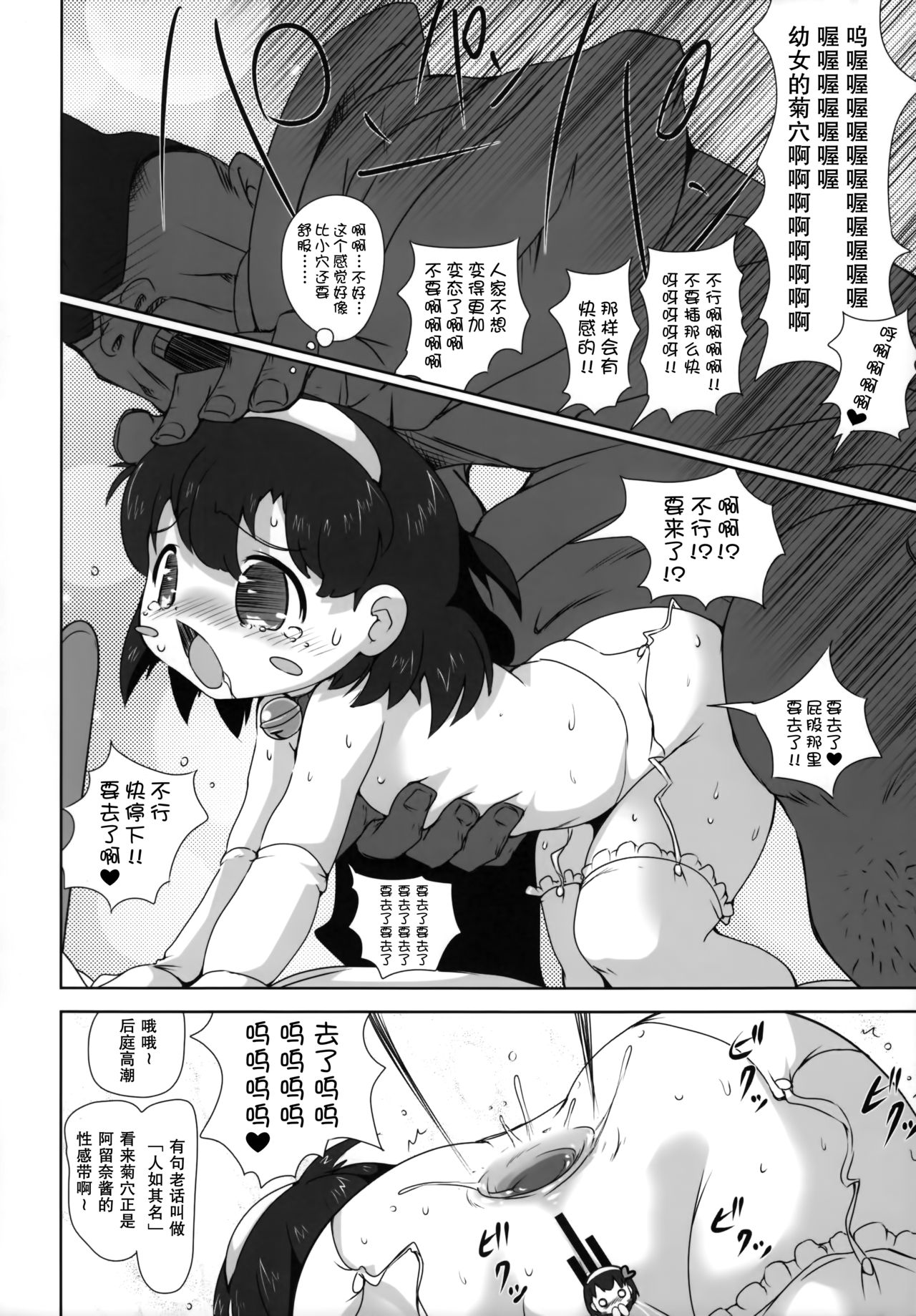 (C86) [Kachusha (Chomes)] 少女肉奴隷中… [中国翻訳]