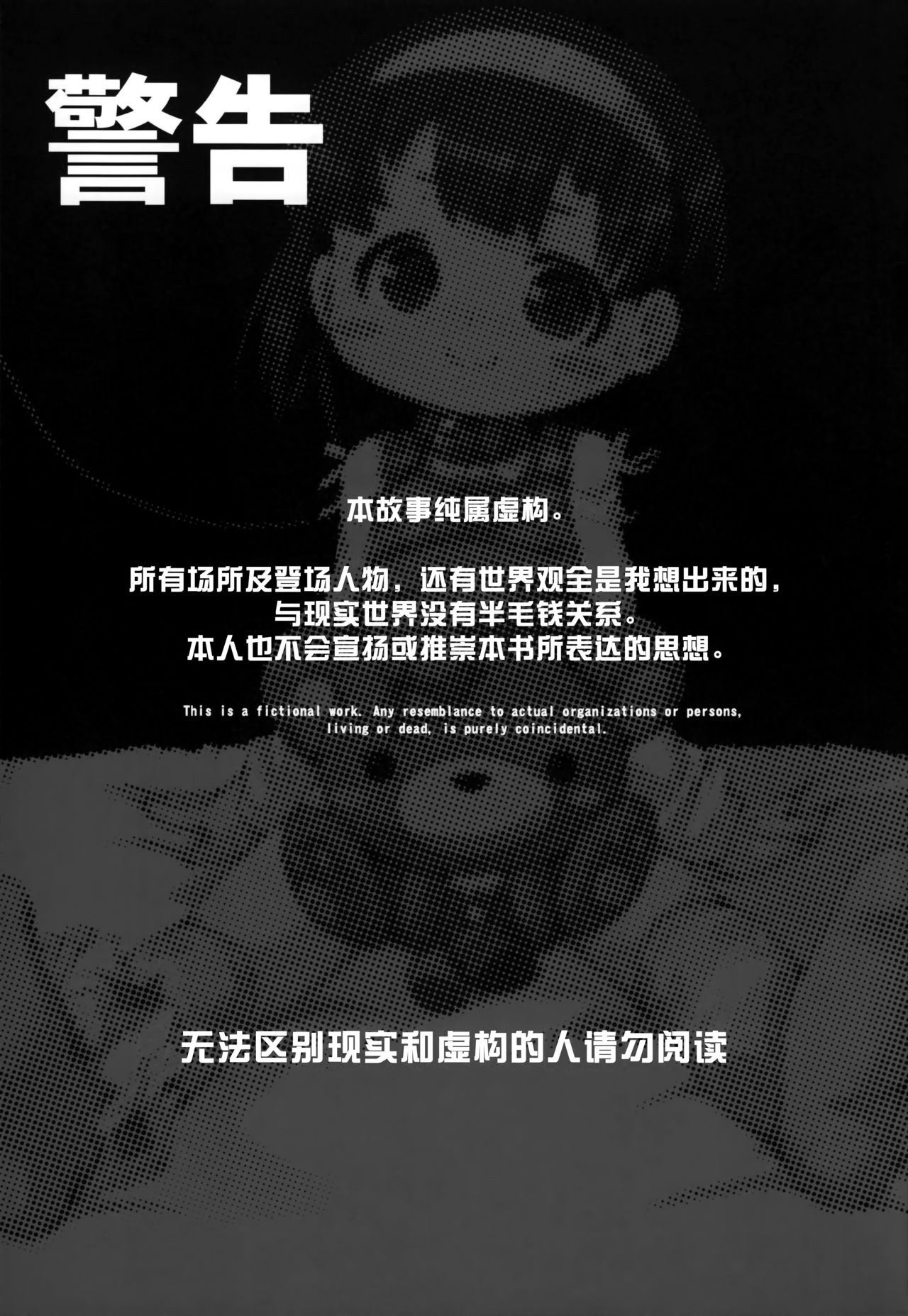 (C86) [Kachusha (Chomes)] 少女肉奴隷中… [中国翻訳]