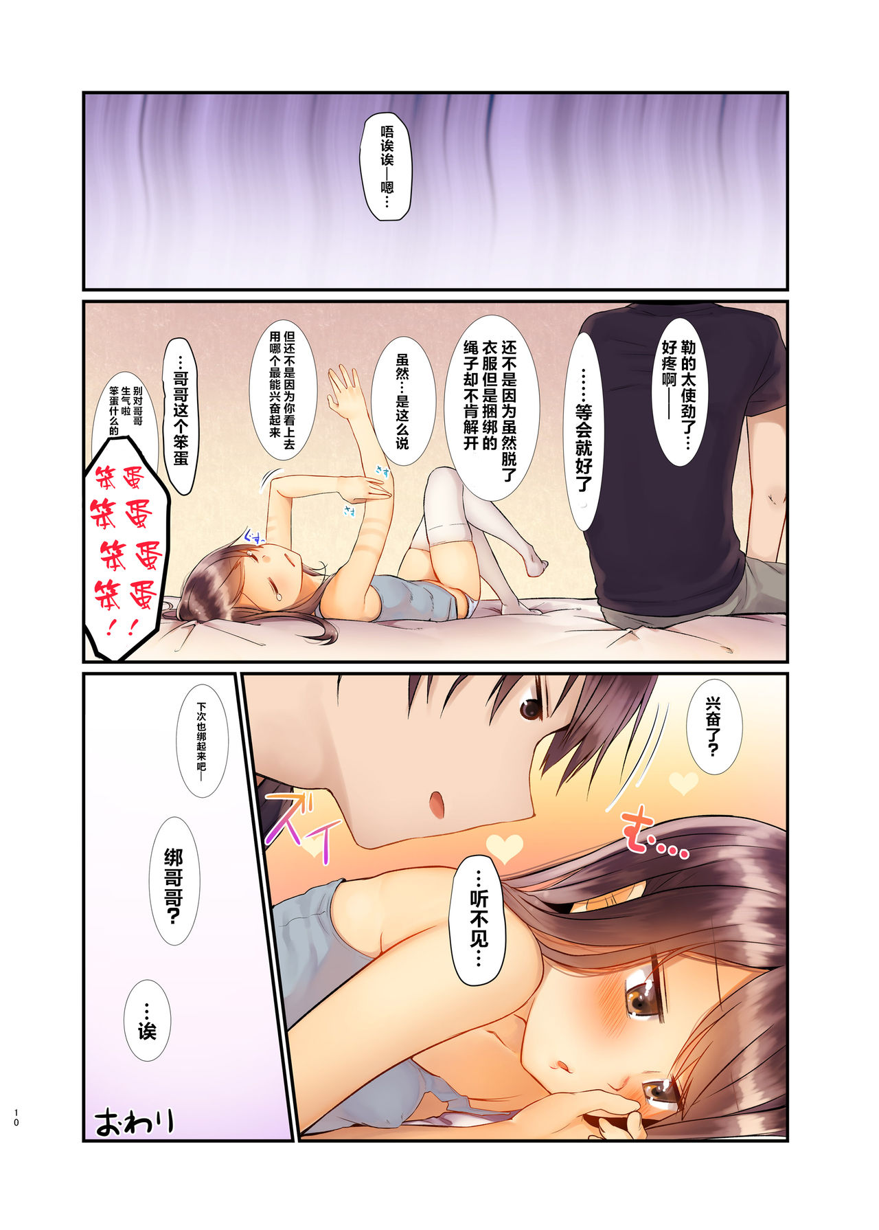 [アイハナ (本領はなる)] にたものどおし総集編 [中国翻訳] [DL版]