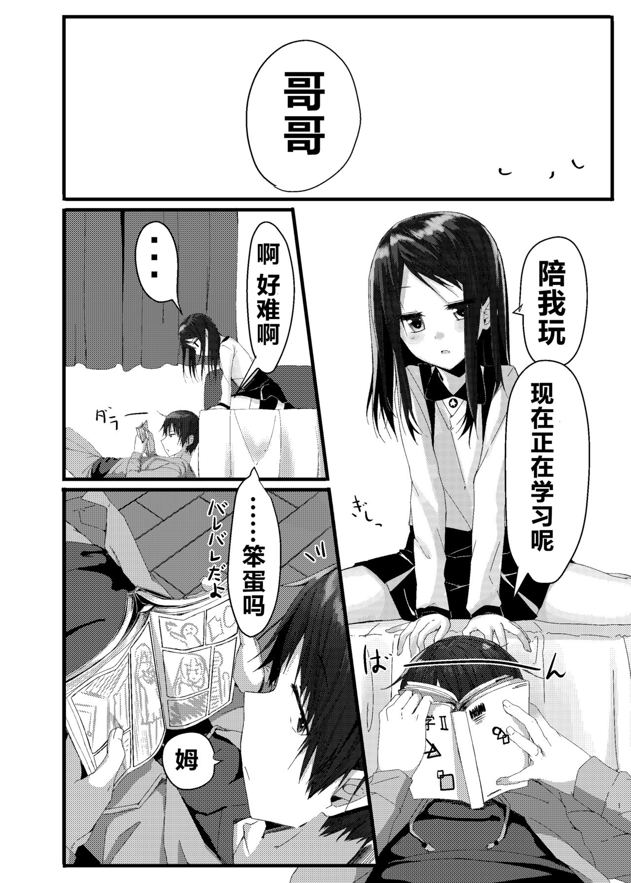 [アイハナ (本領はなる)] にたものどおし総集編 [中国翻訳] [DL版]