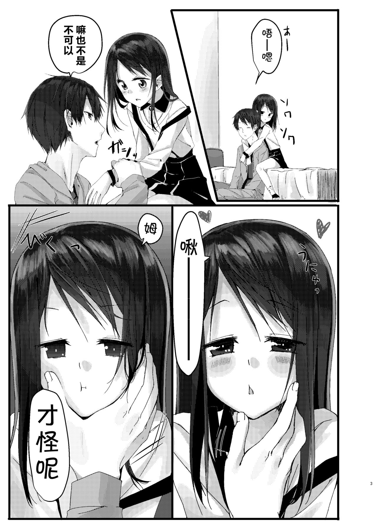 [アイハナ (本領はなる)] にたものどおし総集編 [中国翻訳] [DL版]