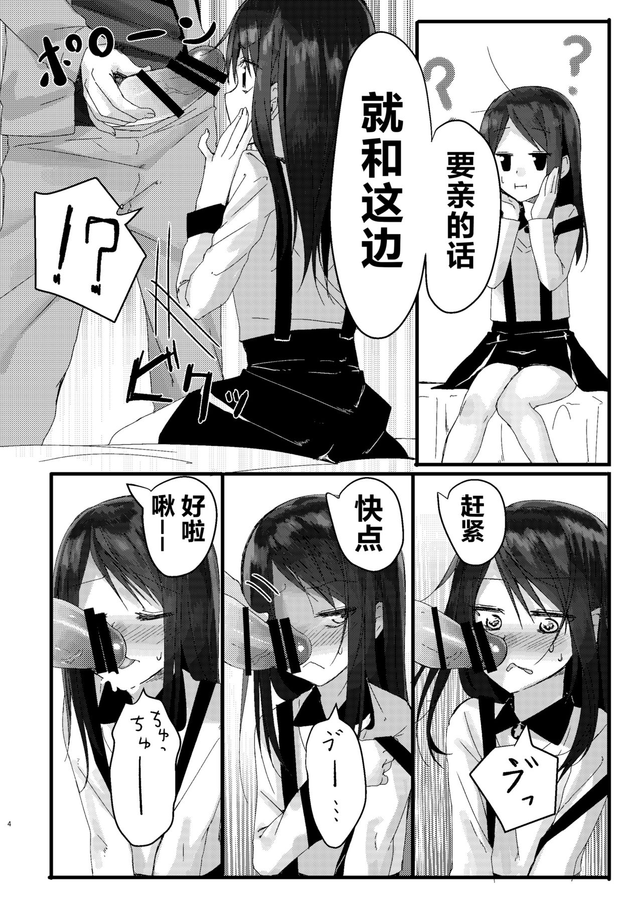 [アイハナ (本領はなる)] にたものどおし総集編 [中国翻訳] [DL版]