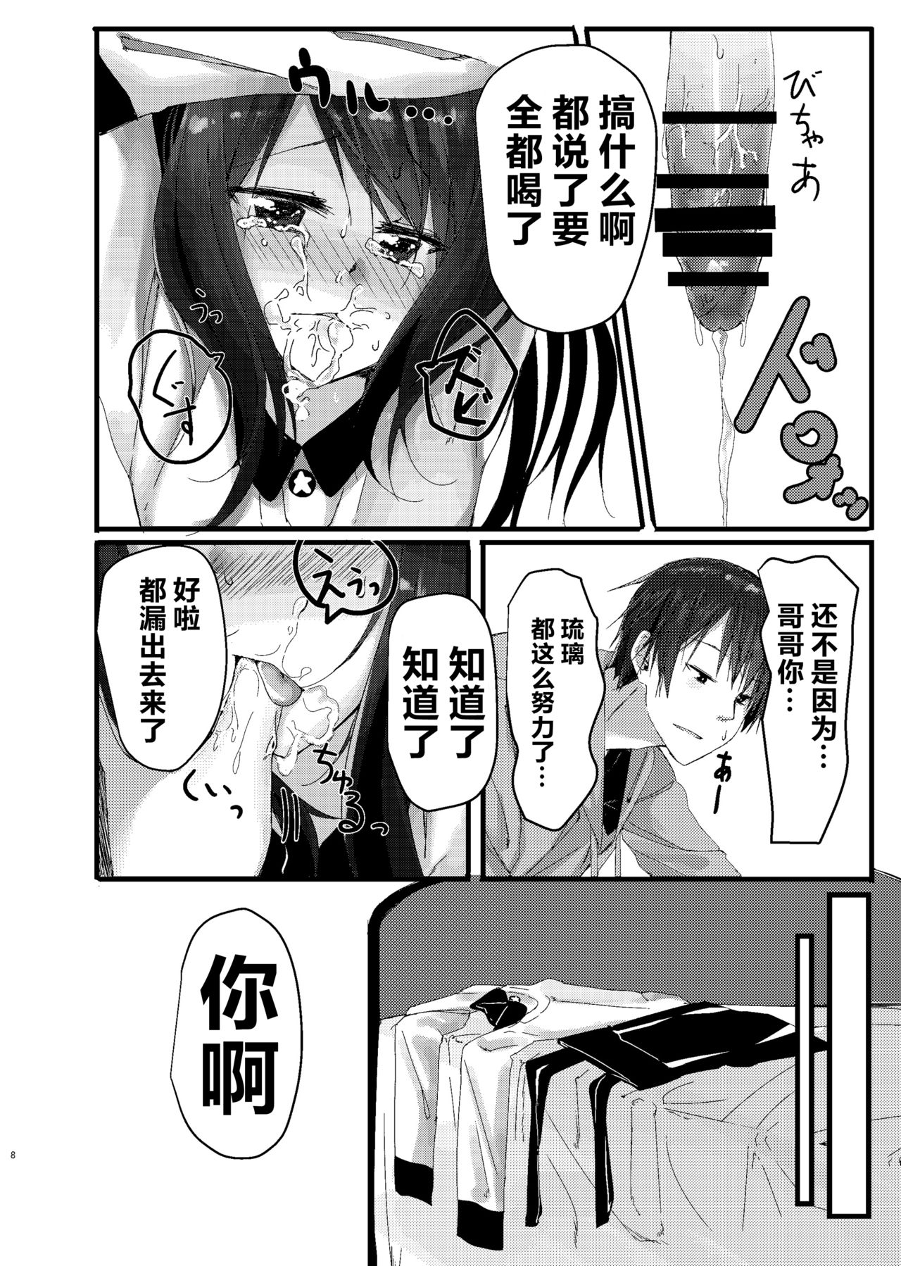 [アイハナ (本領はなる)] にたものどおし総集編 [中国翻訳] [DL版]