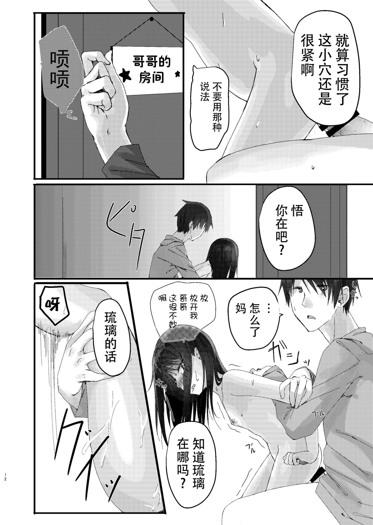 [アイハナ (本領はなる)] にたものどおし総集編 [中国翻訳] [DL版]