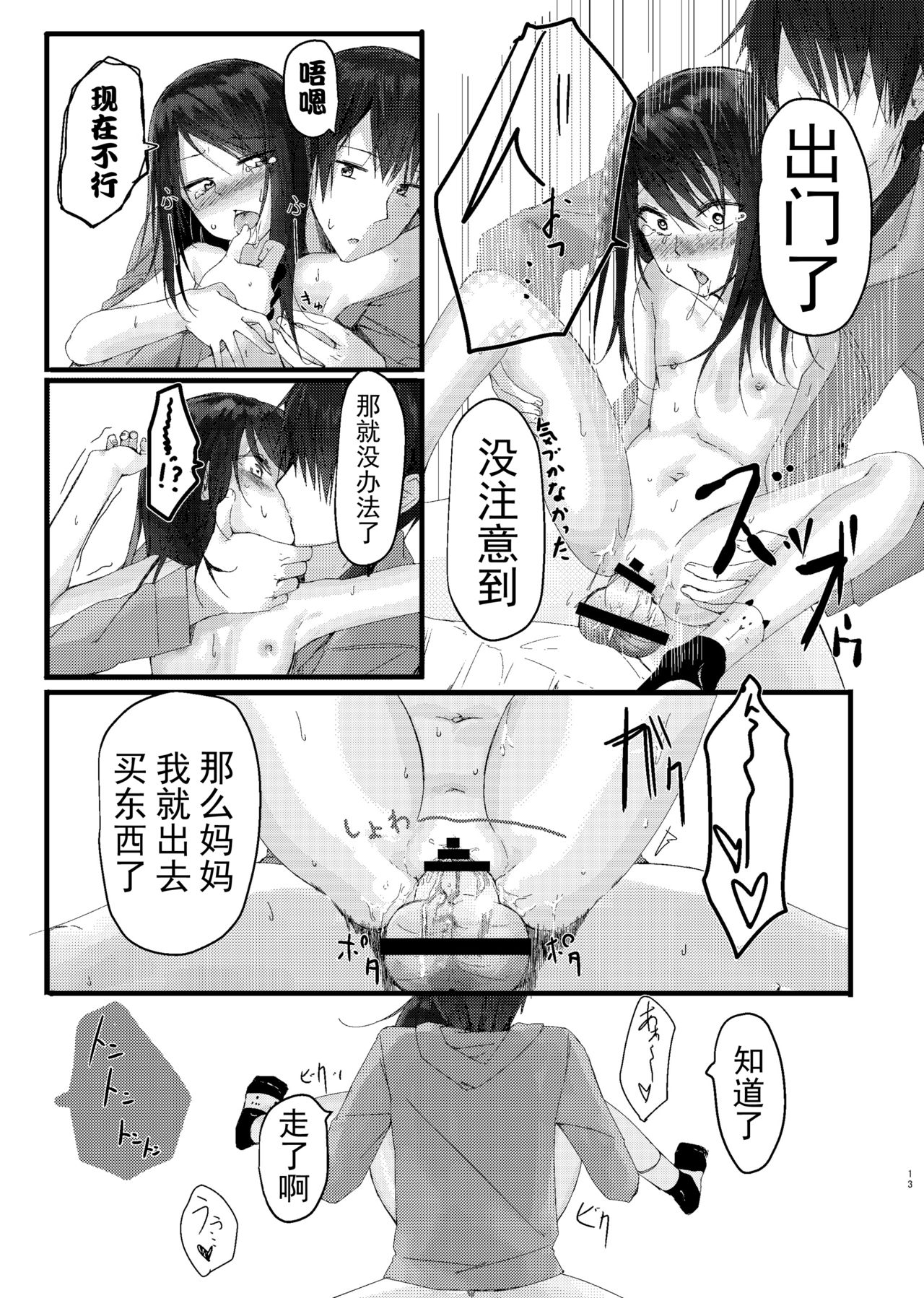 [アイハナ (本領はなる)] にたものどおし総集編 [中国翻訳] [DL版]