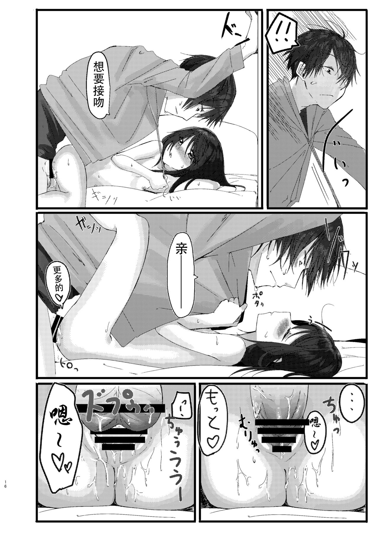 [アイハナ (本領はなる)] にたものどおし総集編 [中国翻訳] [DL版]