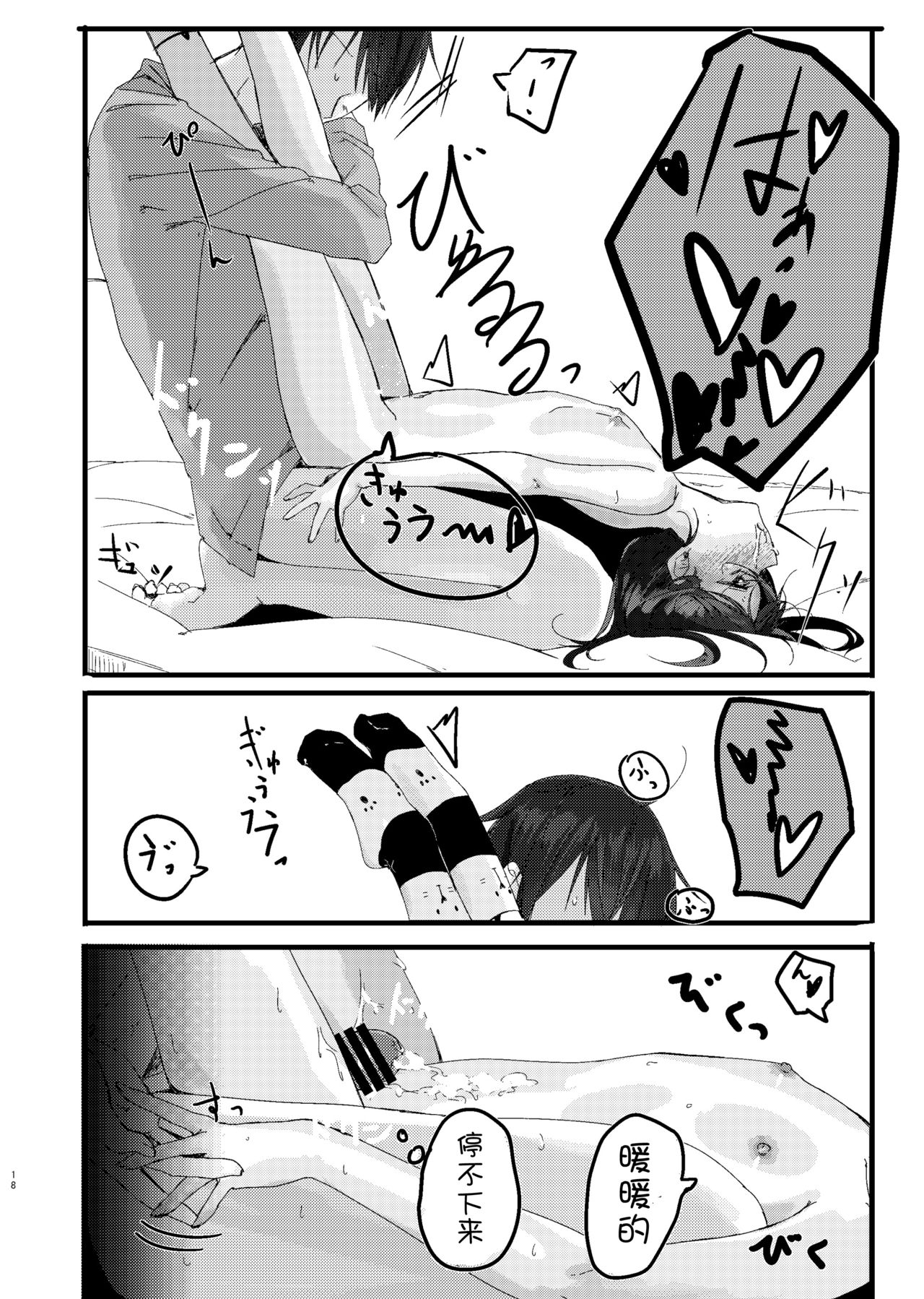 [アイハナ (本領はなる)] にたものどおし総集編 [中国翻訳] [DL版]