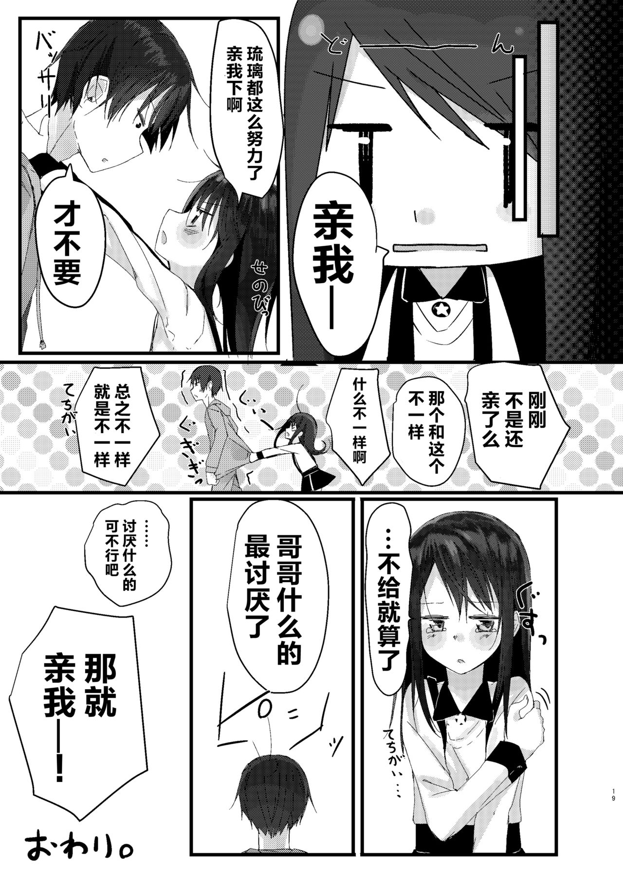 [アイハナ (本領はなる)] にたものどおし総集編 [中国翻訳] [DL版]