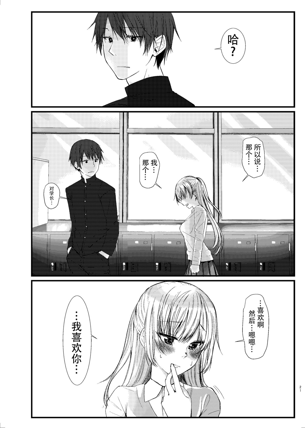 [アイハナ (本領はなる)] にたものどおし総集編 [中国翻訳] [DL版]
