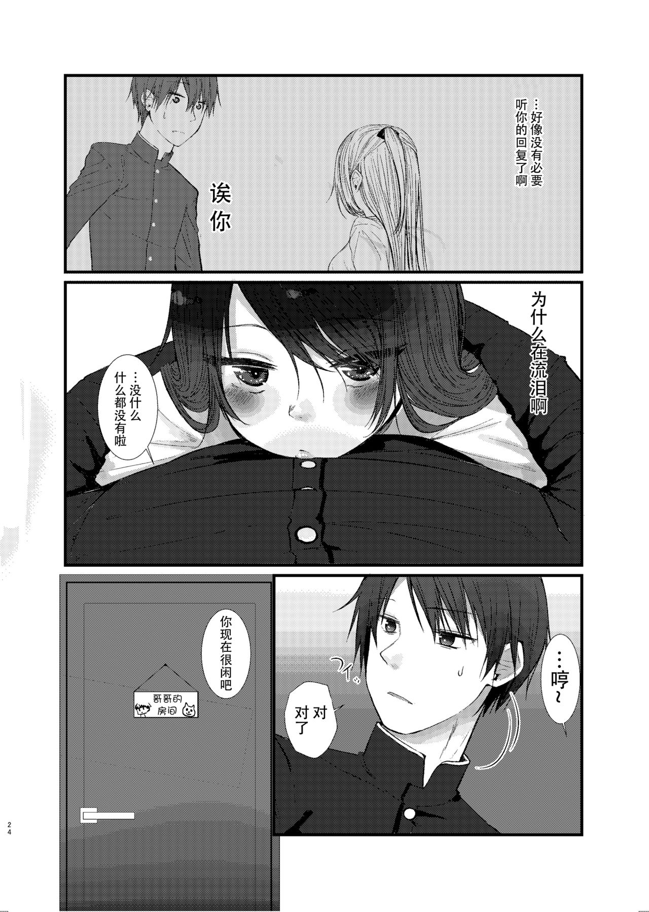 [アイハナ (本領はなる)] にたものどおし総集編 [中国翻訳] [DL版]