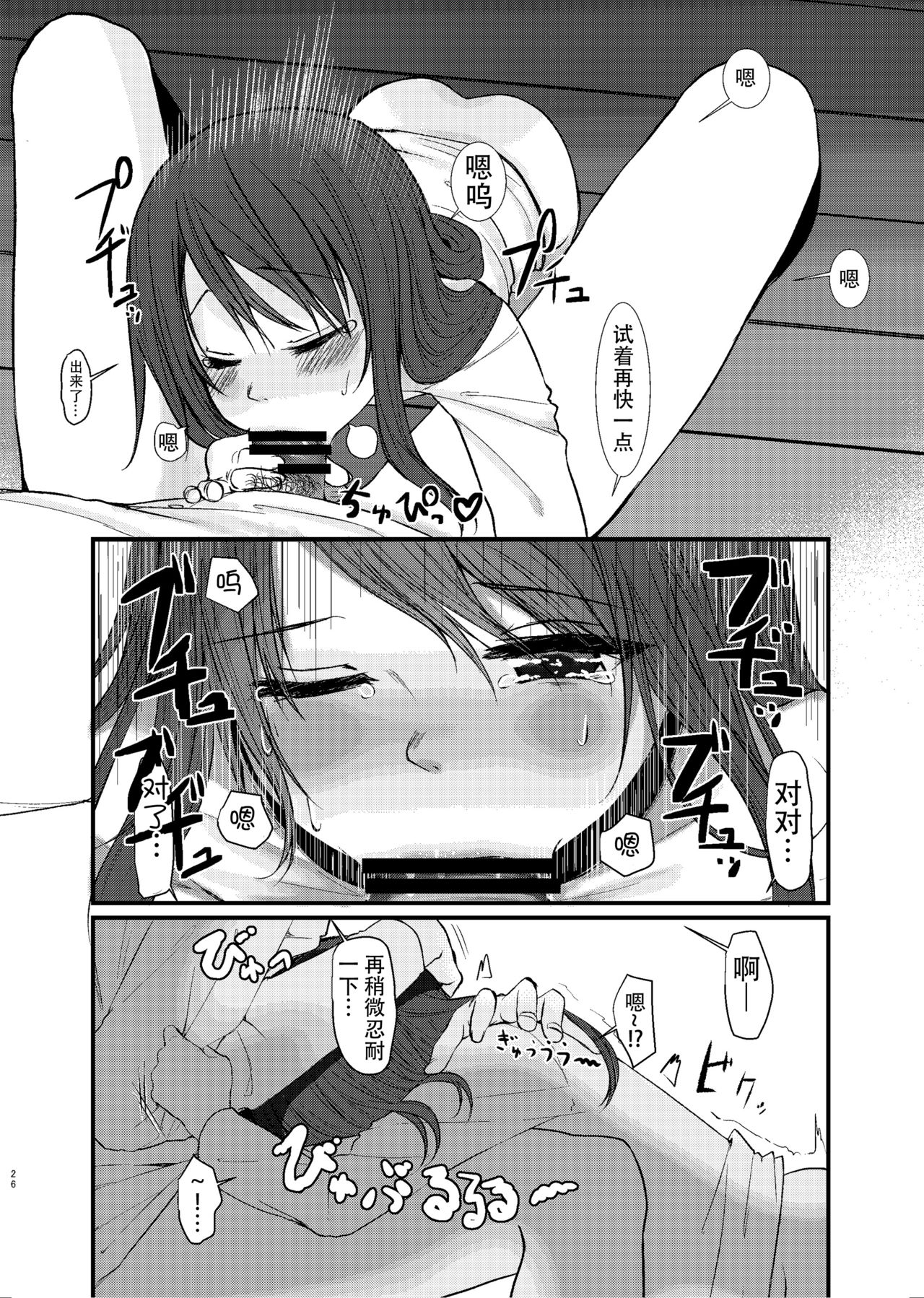 [アイハナ (本領はなる)] にたものどおし総集編 [中国翻訳] [DL版]