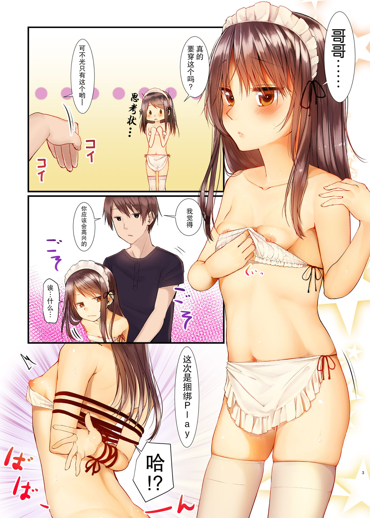 [アイハナ (本領はなる)] にたものどおし総集編 [中国翻訳] [DL版]