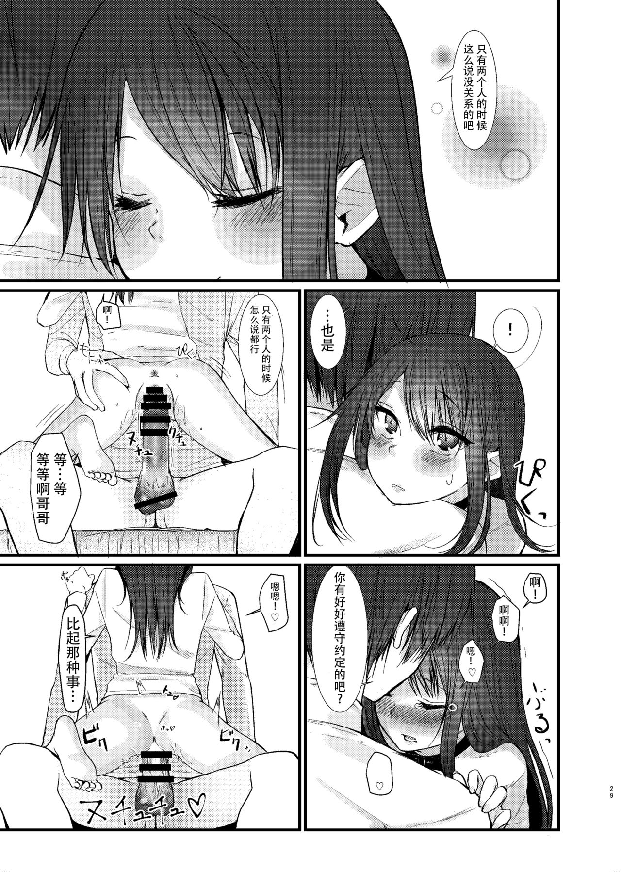 [アイハナ (本領はなる)] にたものどおし総集編 [中国翻訳] [DL版]