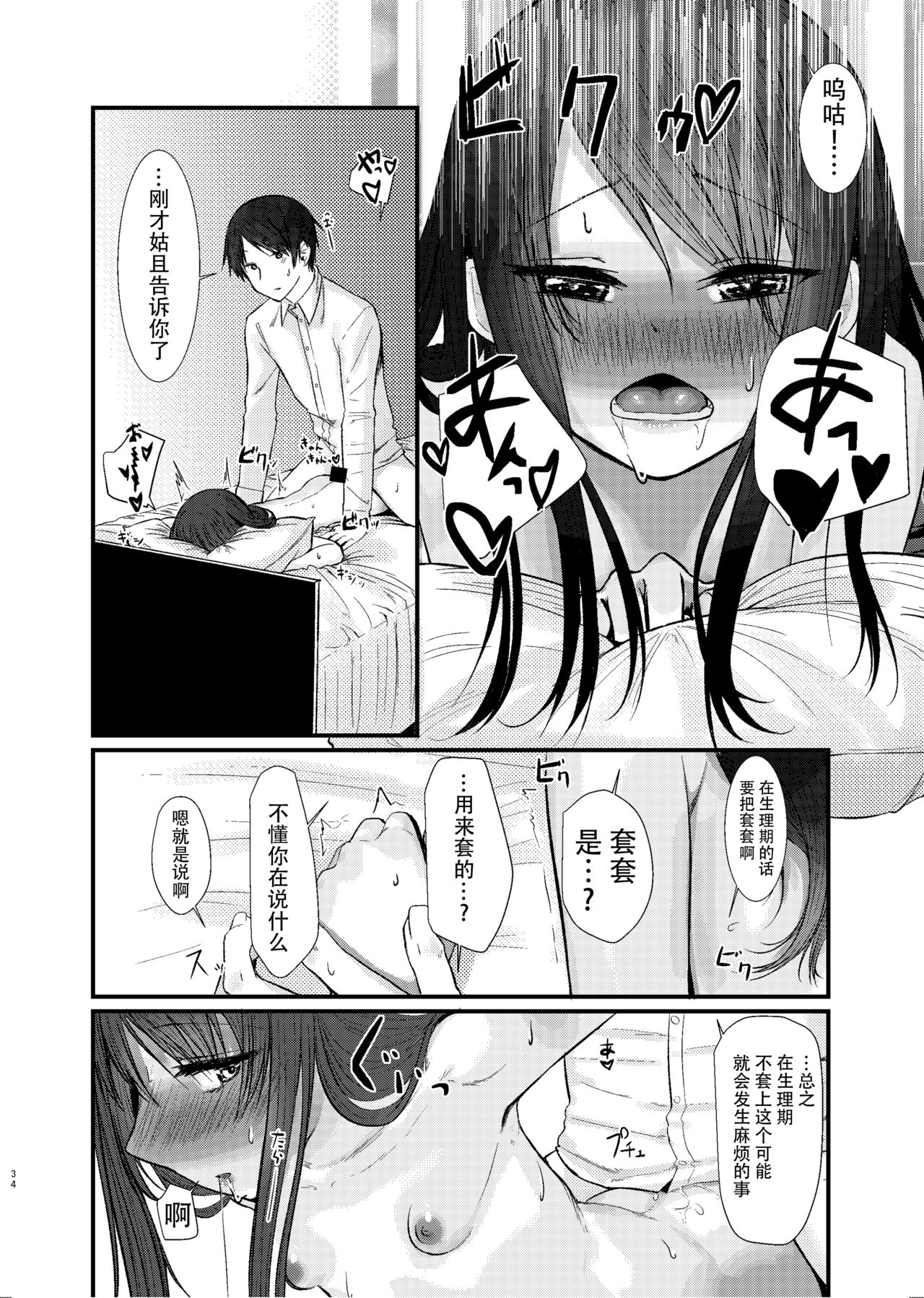 [アイハナ (本領はなる)] にたものどおし総集編 [中国翻訳] [DL版]