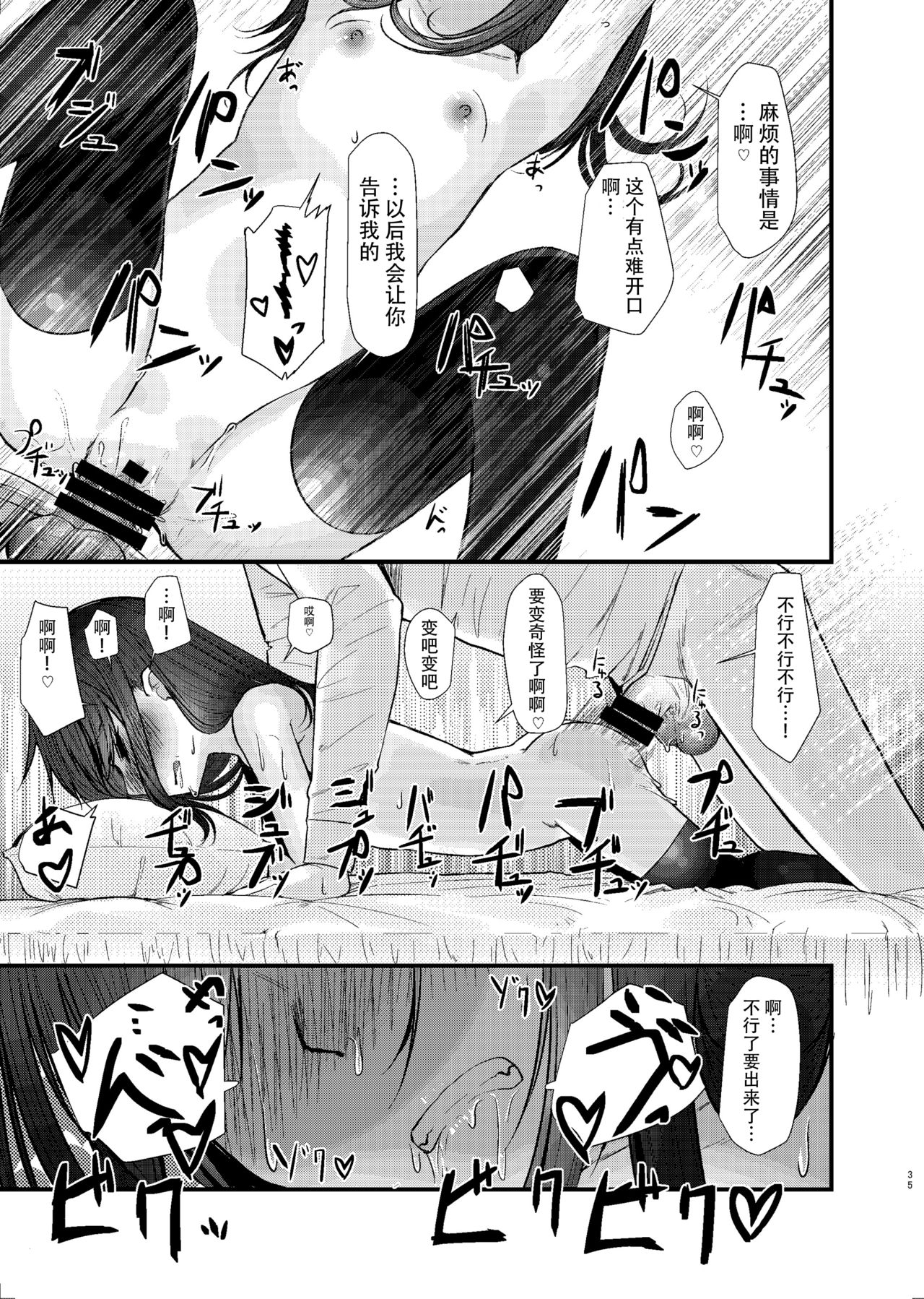 [アイハナ (本領はなる)] にたものどおし総集編 [中国翻訳] [DL版]