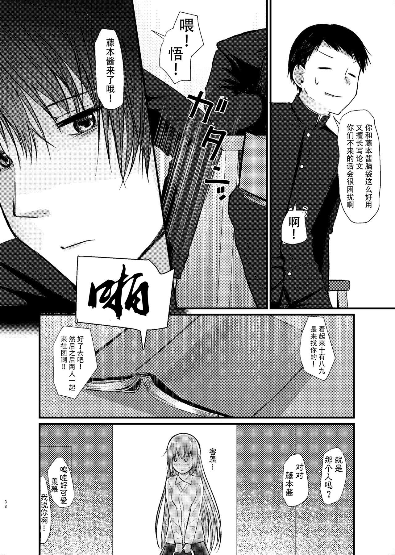[アイハナ (本領はなる)] にたものどおし総集編 [中国翻訳] [DL版]