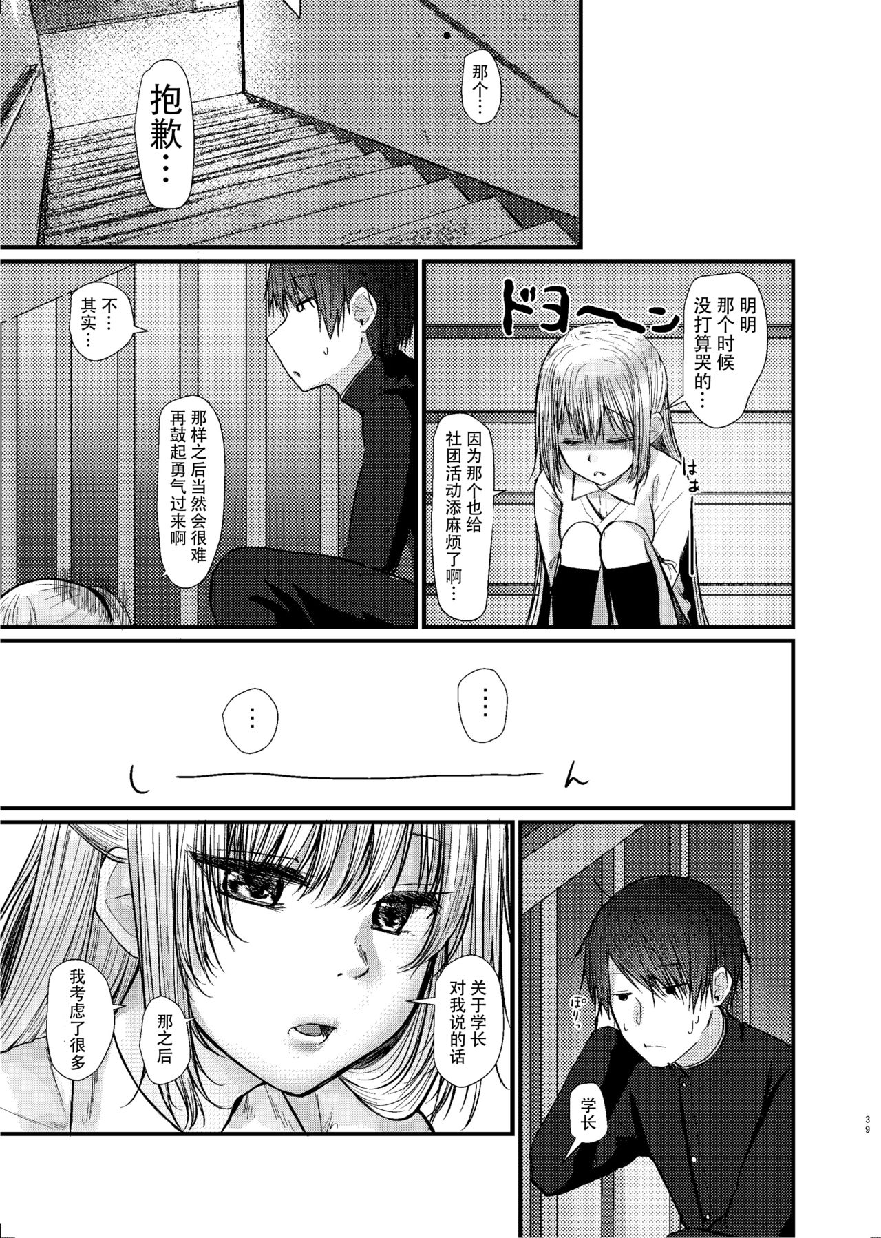 [アイハナ (本領はなる)] にたものどおし総集編 [中国翻訳] [DL版]