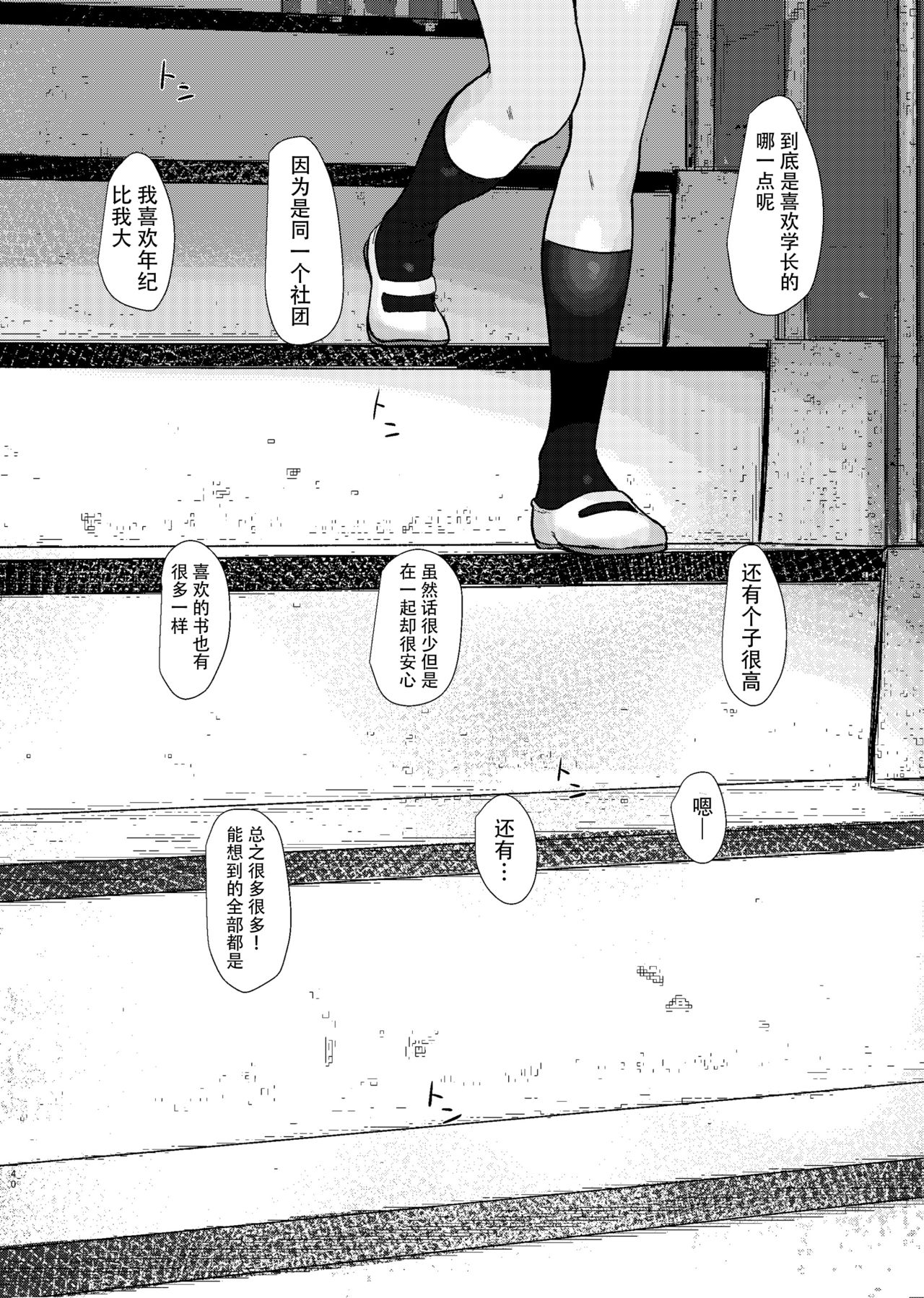 [アイハナ (本領はなる)] にたものどおし総集編 [中国翻訳] [DL版]