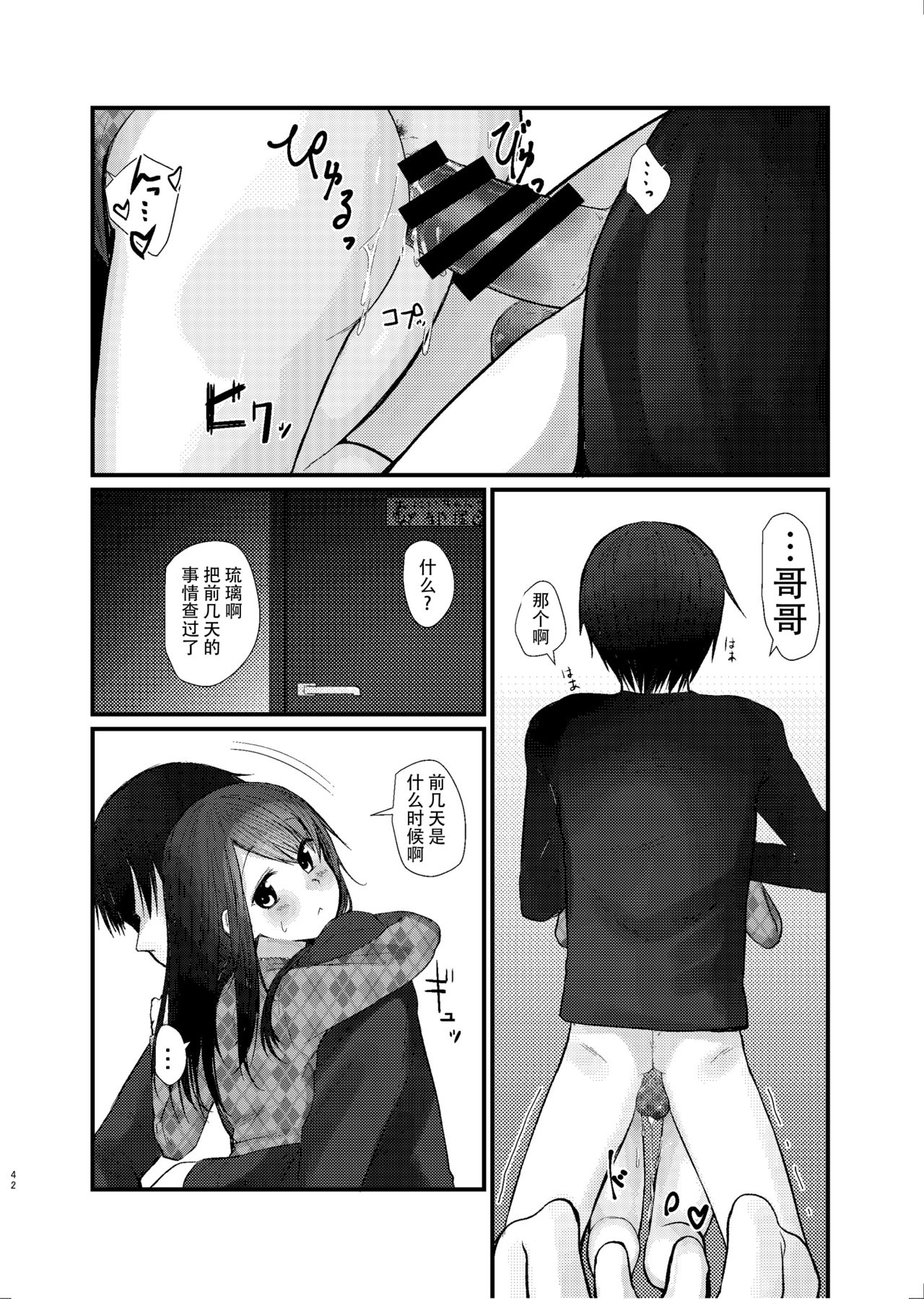 [アイハナ (本領はなる)] にたものどおし総集編 [中国翻訳] [DL版]